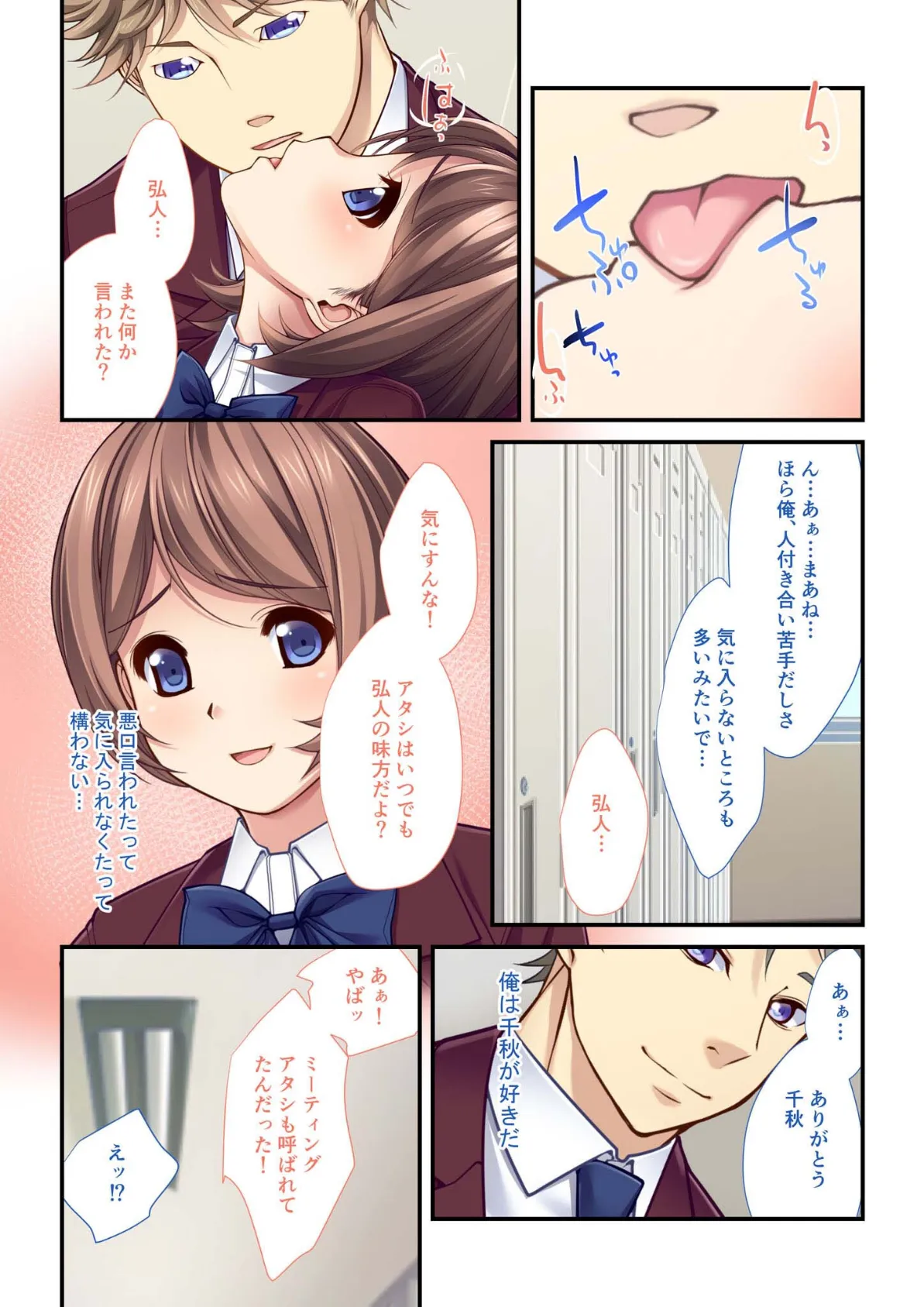 背徳の浮気SEX(7) 女子マネージャーはみんなの●●●玩具〜スク水●●H〜 モザイク版 5ページ