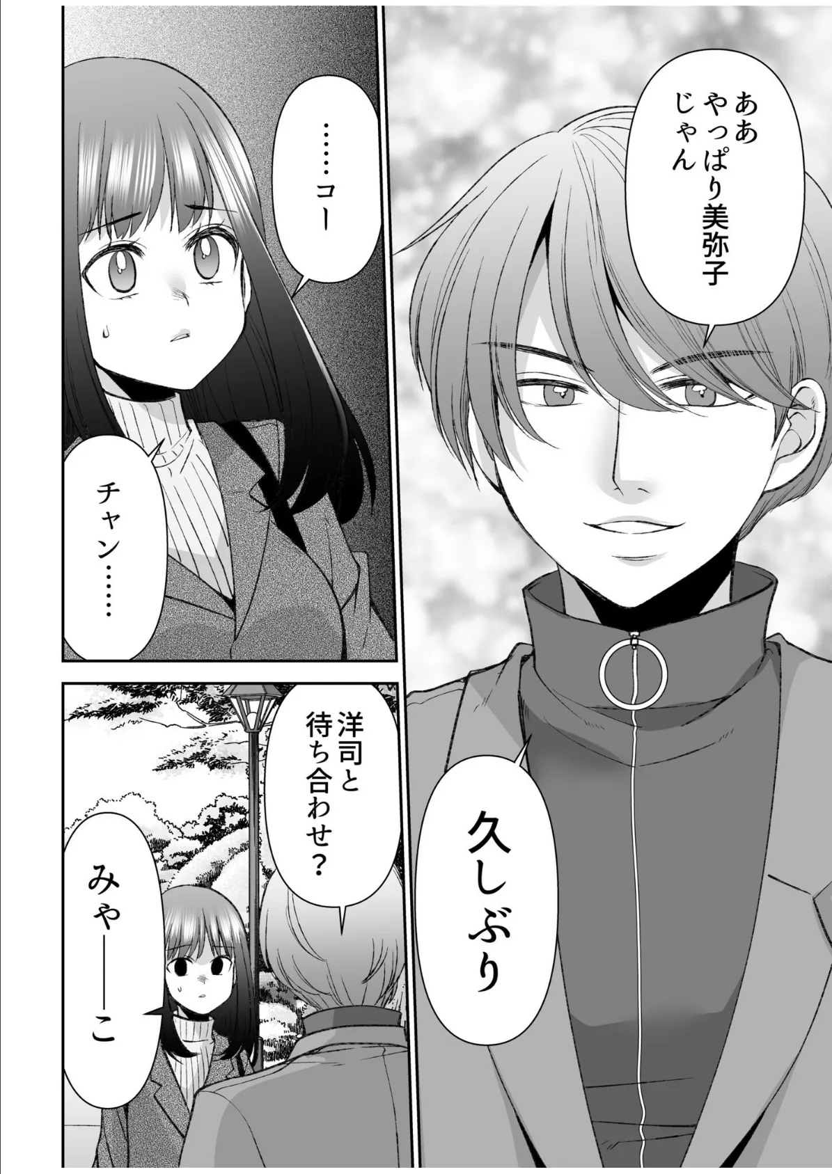 「まって…そこキモチよすぎるっ！」挿れたがりな契約カノジョの奥をコンコン【電子単行本】vol.3【通常版】 4ページ