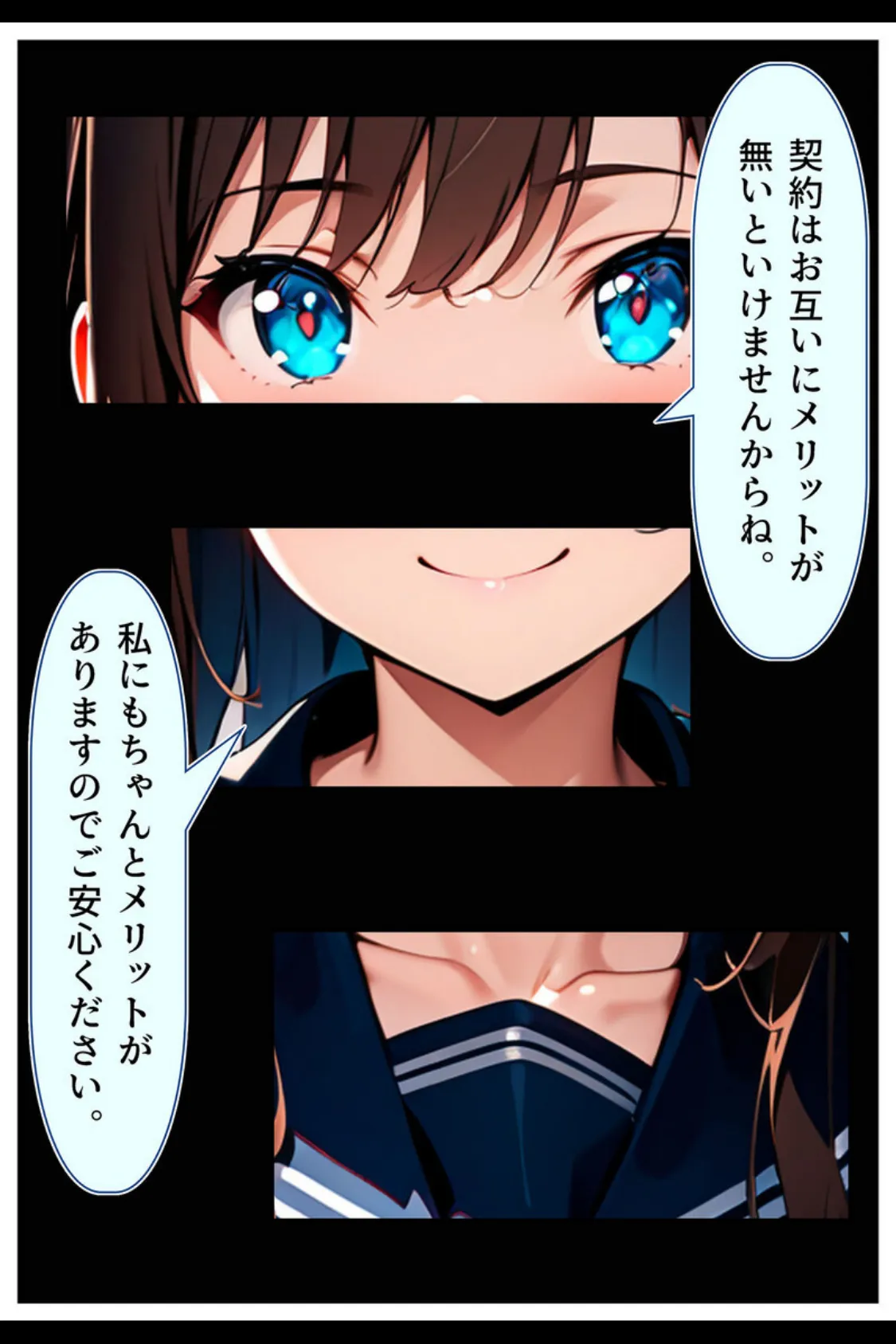 【全5作収録】えちえちサブスクリプション 〜あの娘と結ぶスケベな契約〜 12ページ