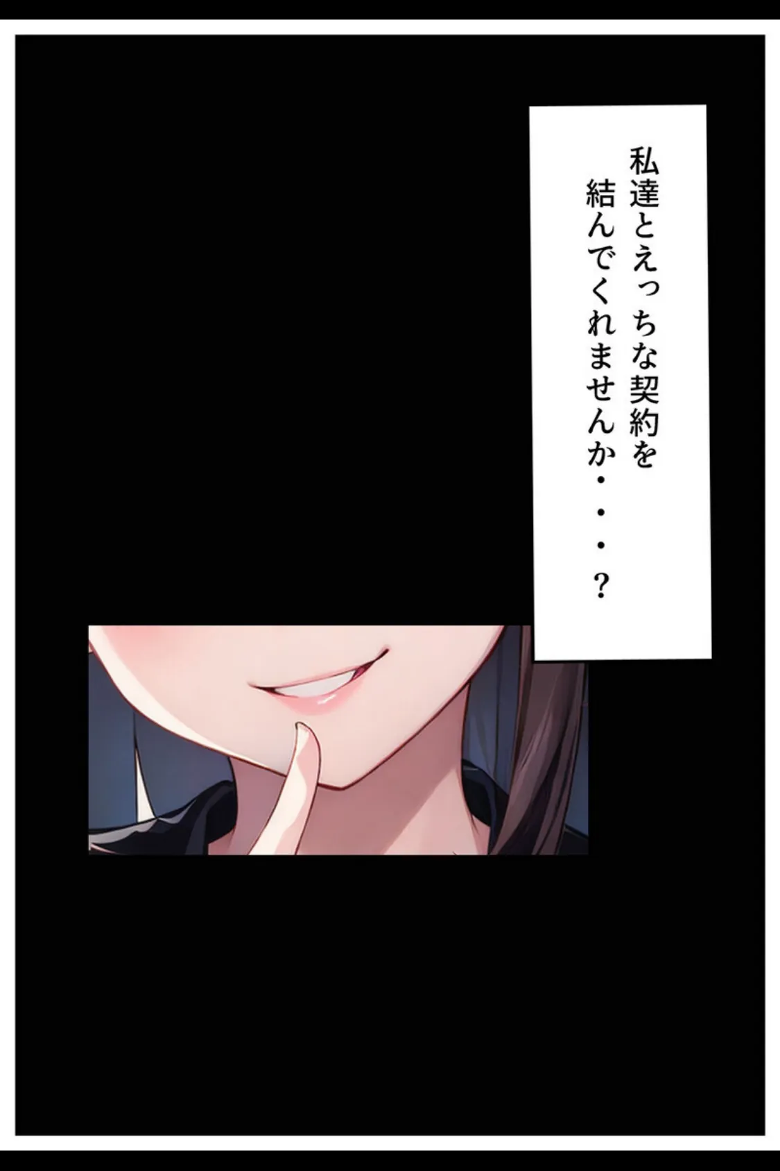 【全5作収録】えちえちサブスクリプション 〜あの娘と結ぶスケベな契約〜 8ページ