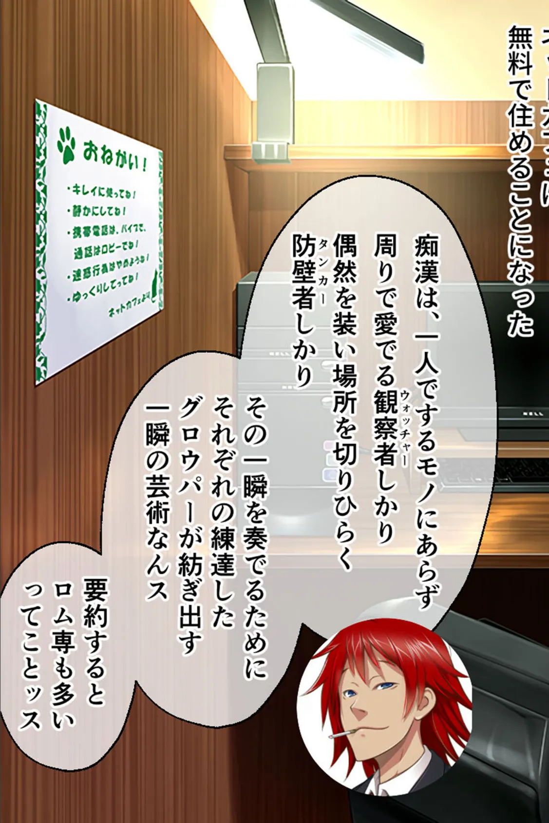 真・●●の極み CGノベル版 筒井 未架編 〜獲物をイカせ続ける絶頂満淫電車〜 13ページ