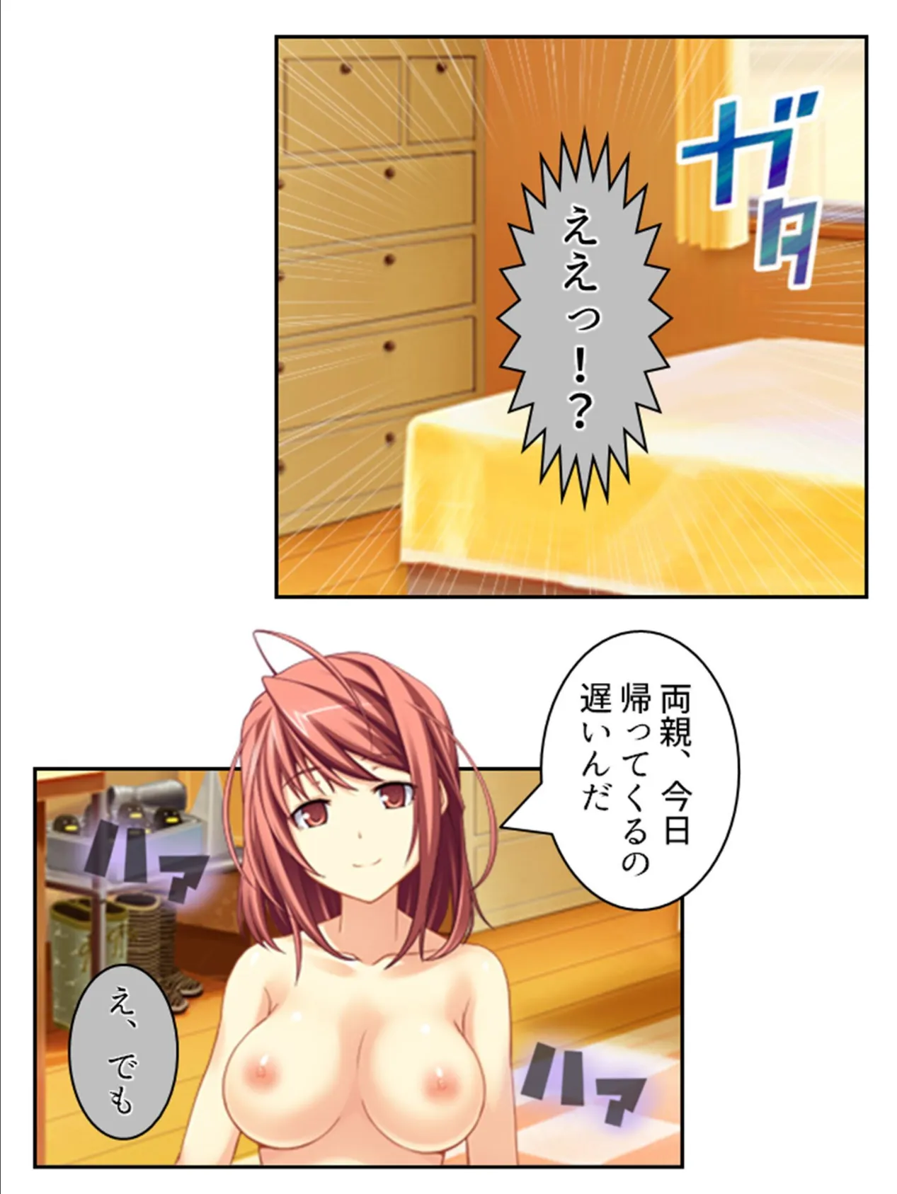 その交際は許しません! 〜変態女VS息子大好き厄介おじさん〜 第5巻 7ページ