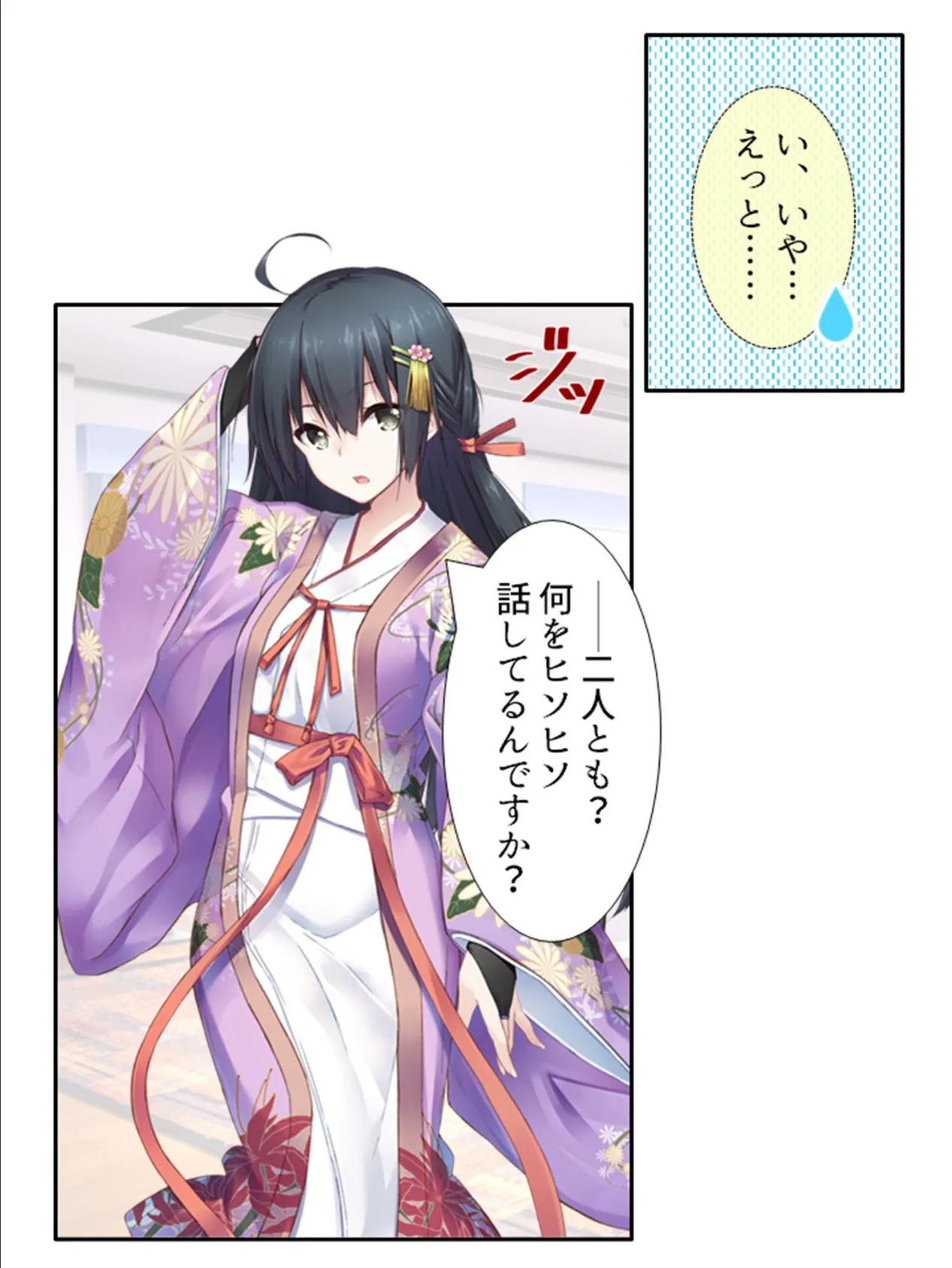 スッキリ開運ナマ実践！ 〜思いの丈をブチまけて〜 第7巻 7ページ