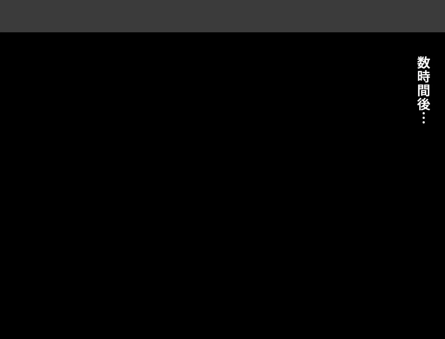 性欲管理日誌-マンションに暮らす女たちを快楽漬けにする業務-（9） 3ページ