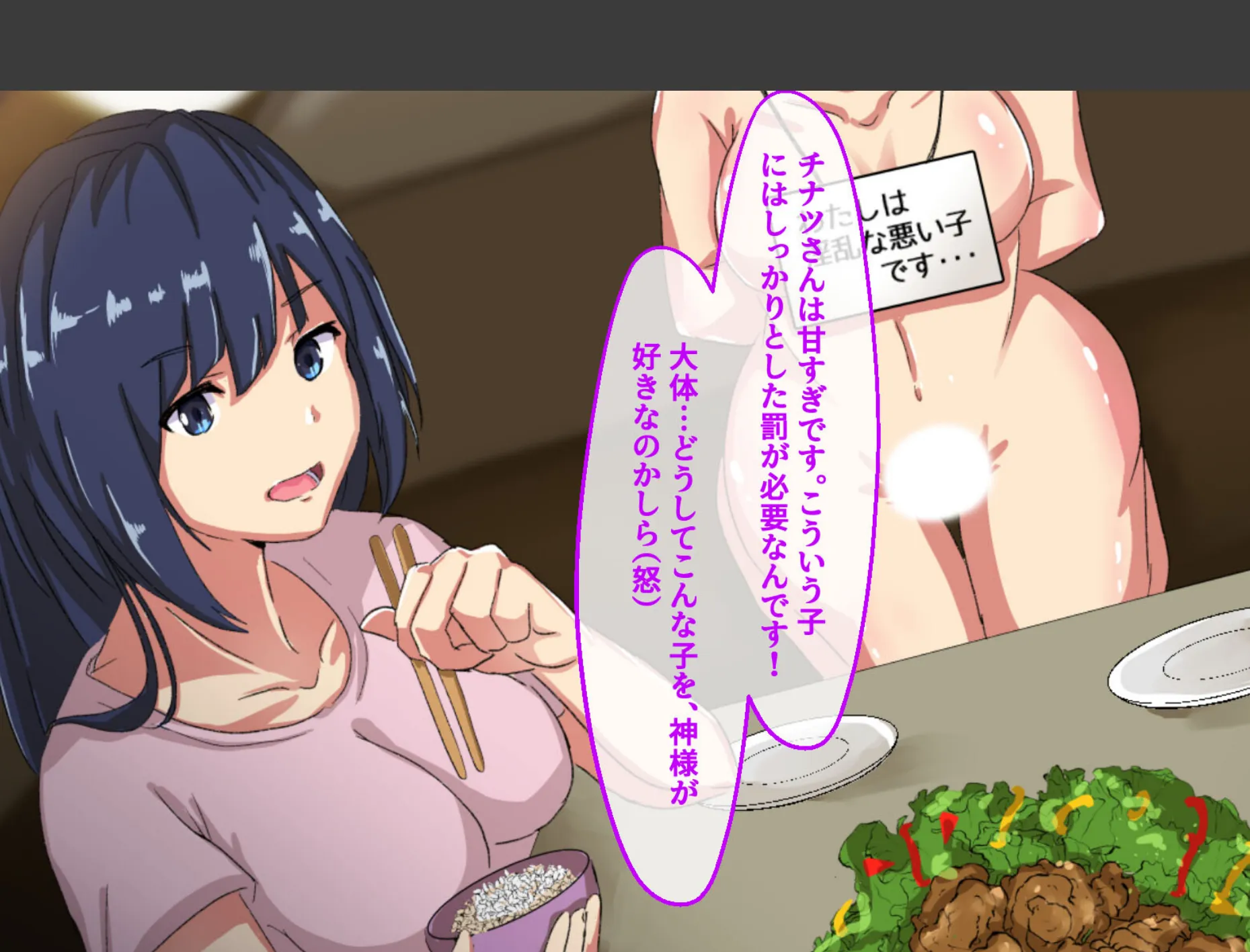 性欲管理日誌-マンションに暮らす女たちを快楽漬けにする業務-（9） 5ページ