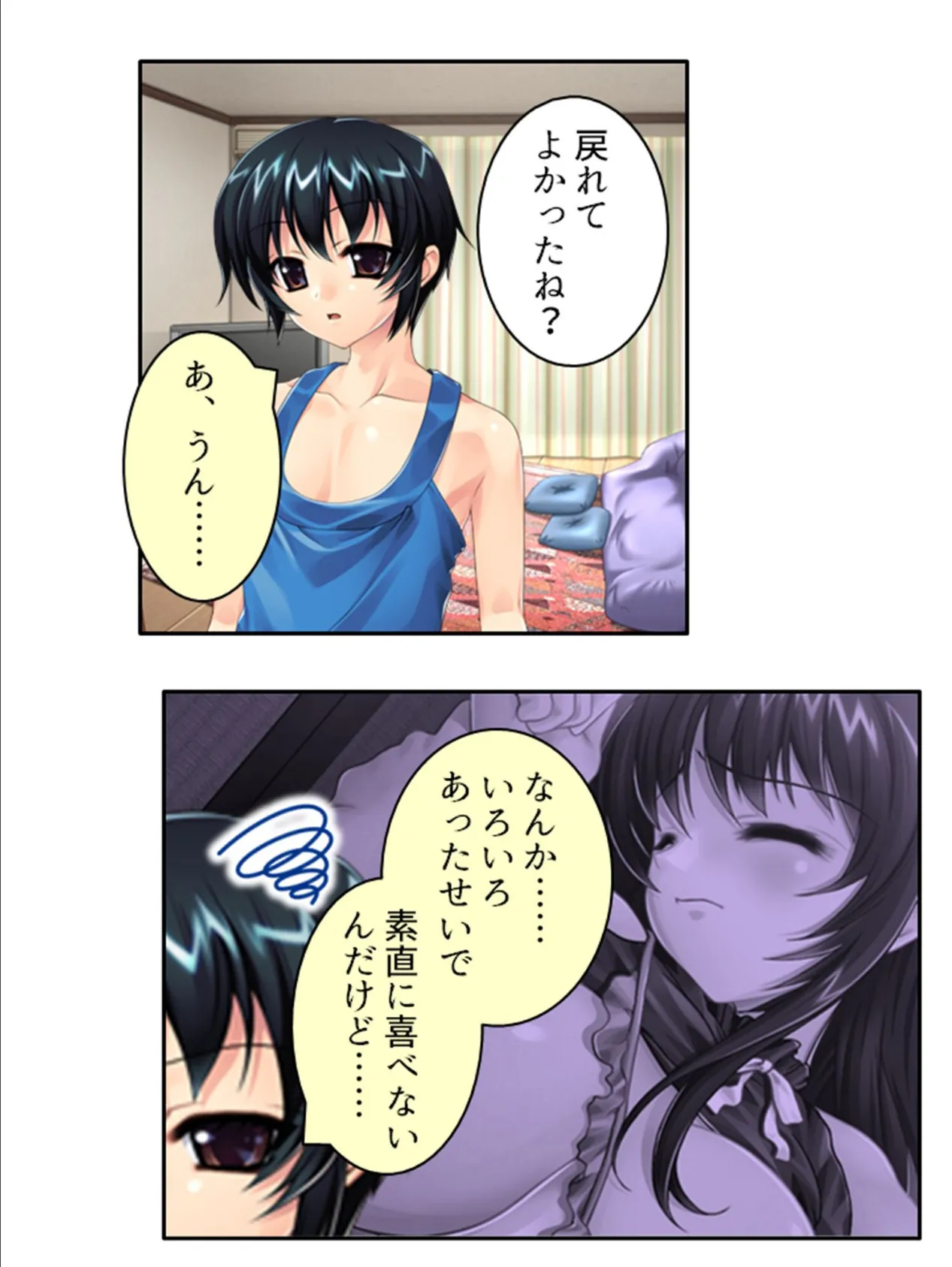 ある日突然、巨乳美女に!? 〜彼女持ちの俺に芽生える女性の快感〜 (単話) 最終話 6ページ