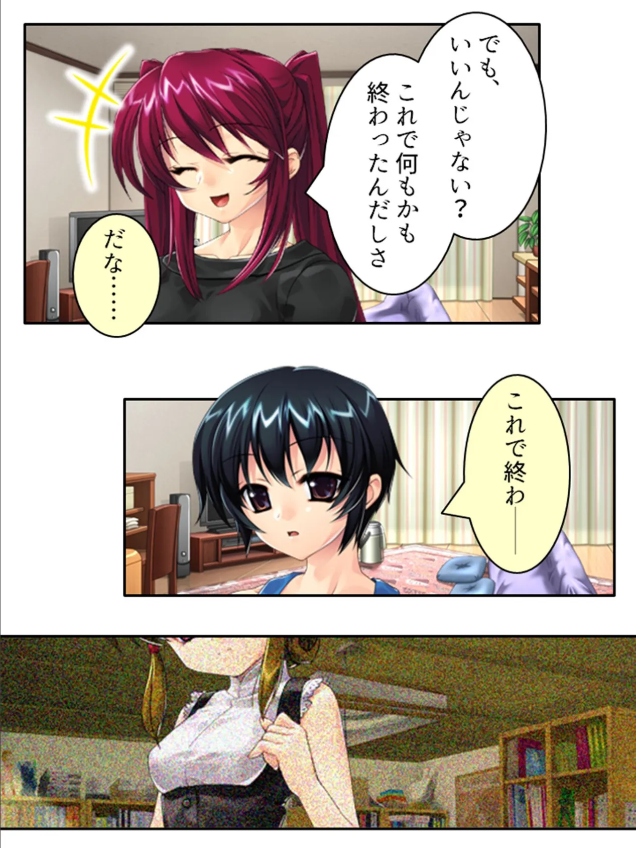 ある日突然、巨乳美女に!? 〜彼女持ちの俺に芽生える女性の快感〜 (単話) 最終話 7ページ