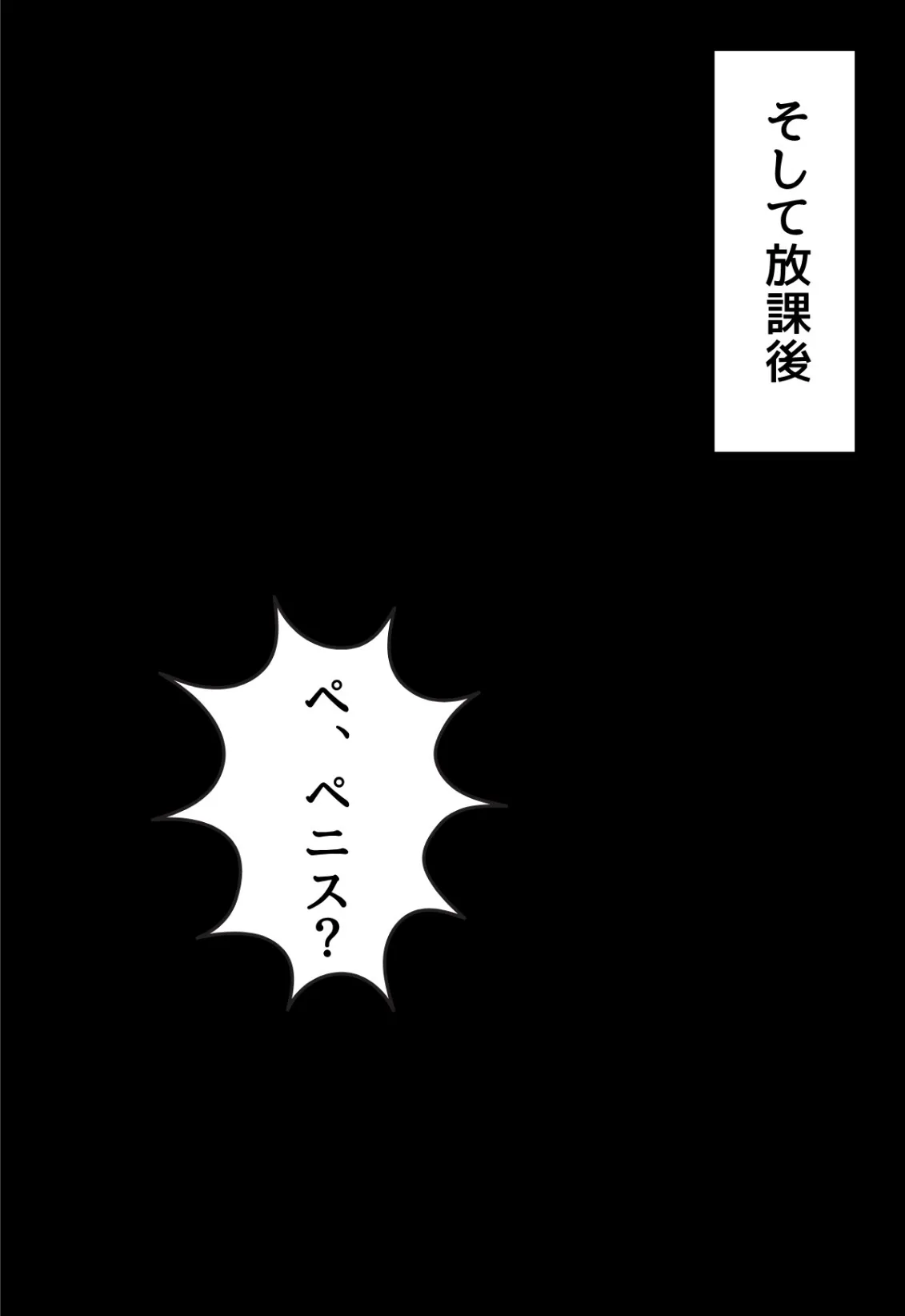 委員長瑛子、セックス勉強中(フルカラー) 14ページ