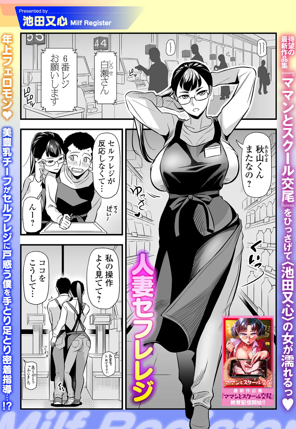 人妻セフレレジ