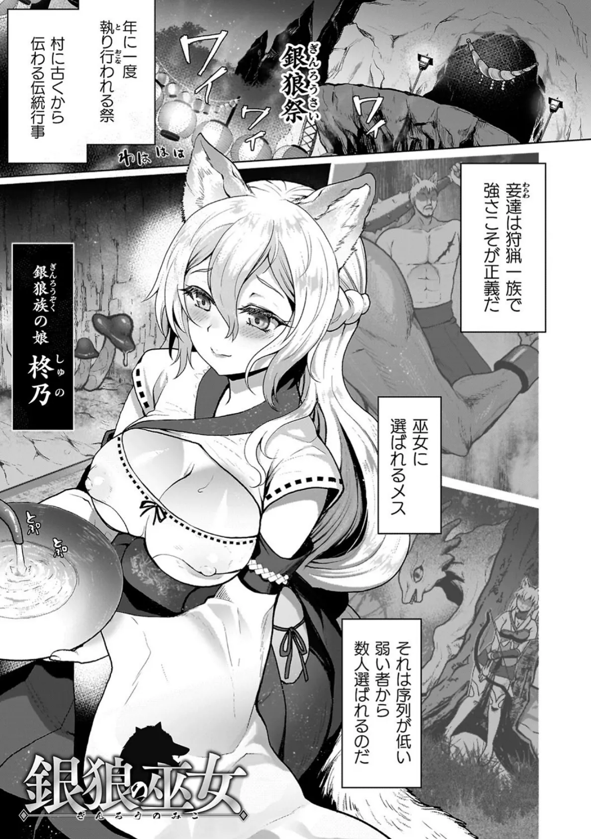 雌吹きスパークル 3ページ