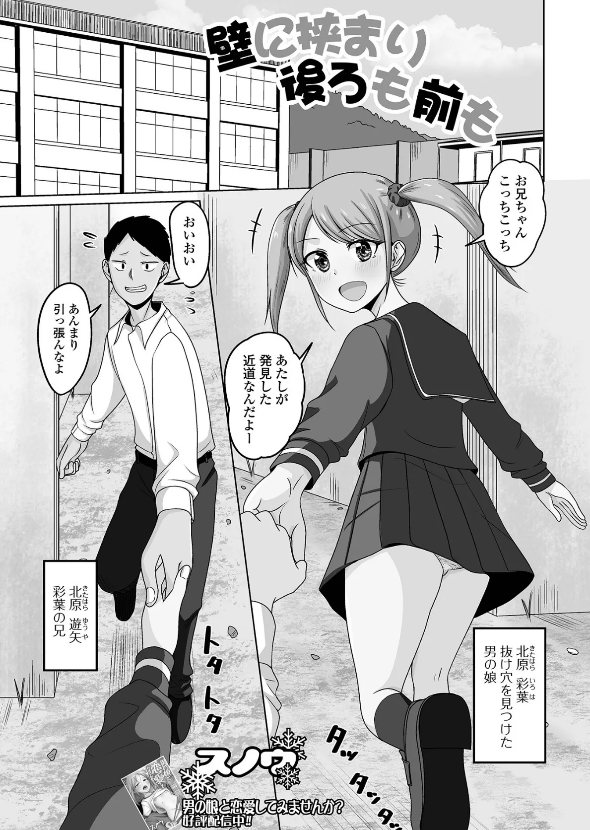 男の娘・れくしょんッ！S AD 04 23ページ