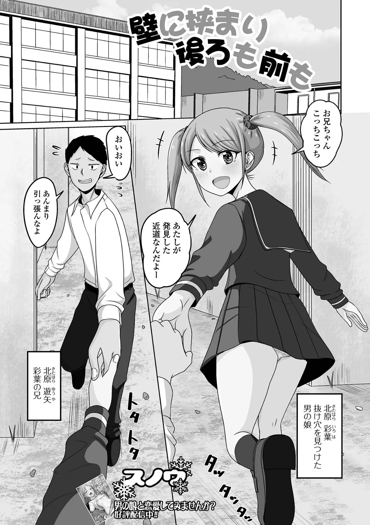 壁に挟まり後ろも前も