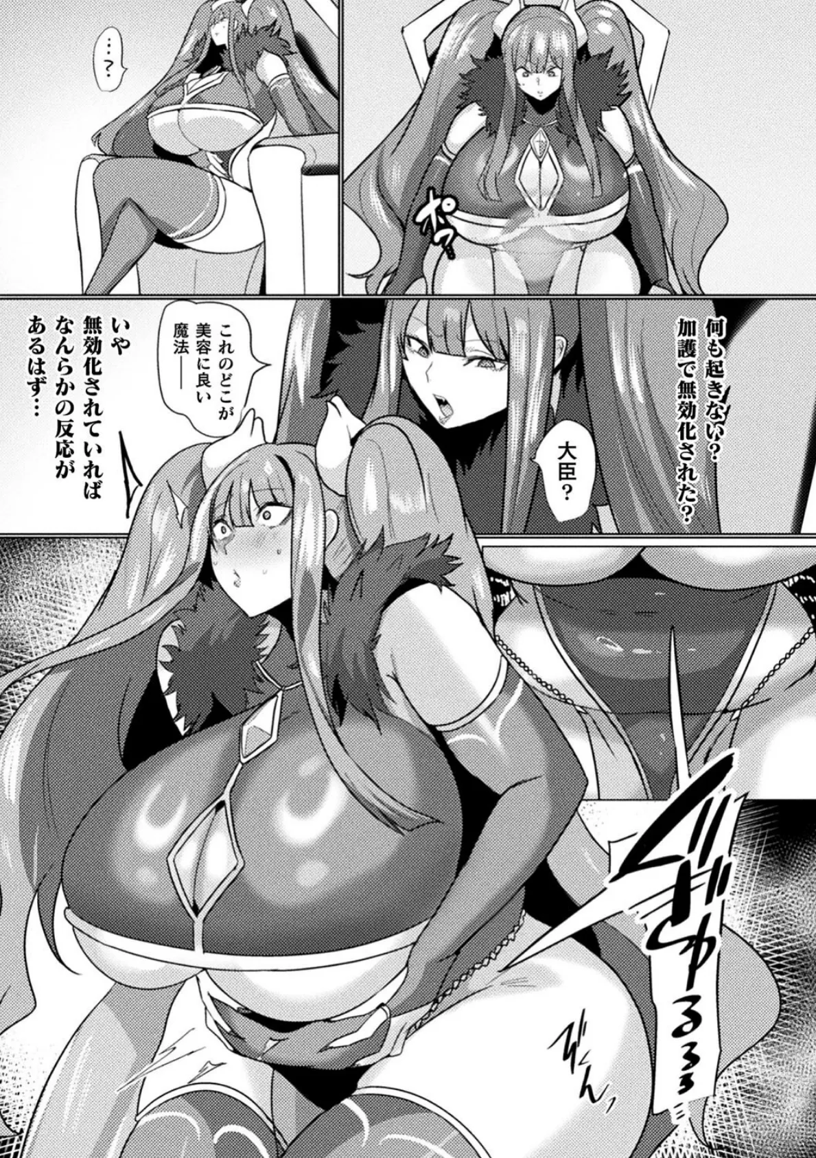 別冊コミックアンリアル 尊厳破壊〜見世物にされ恥辱に濡れる女たち〜 デジタル版Vol.1 19ページ