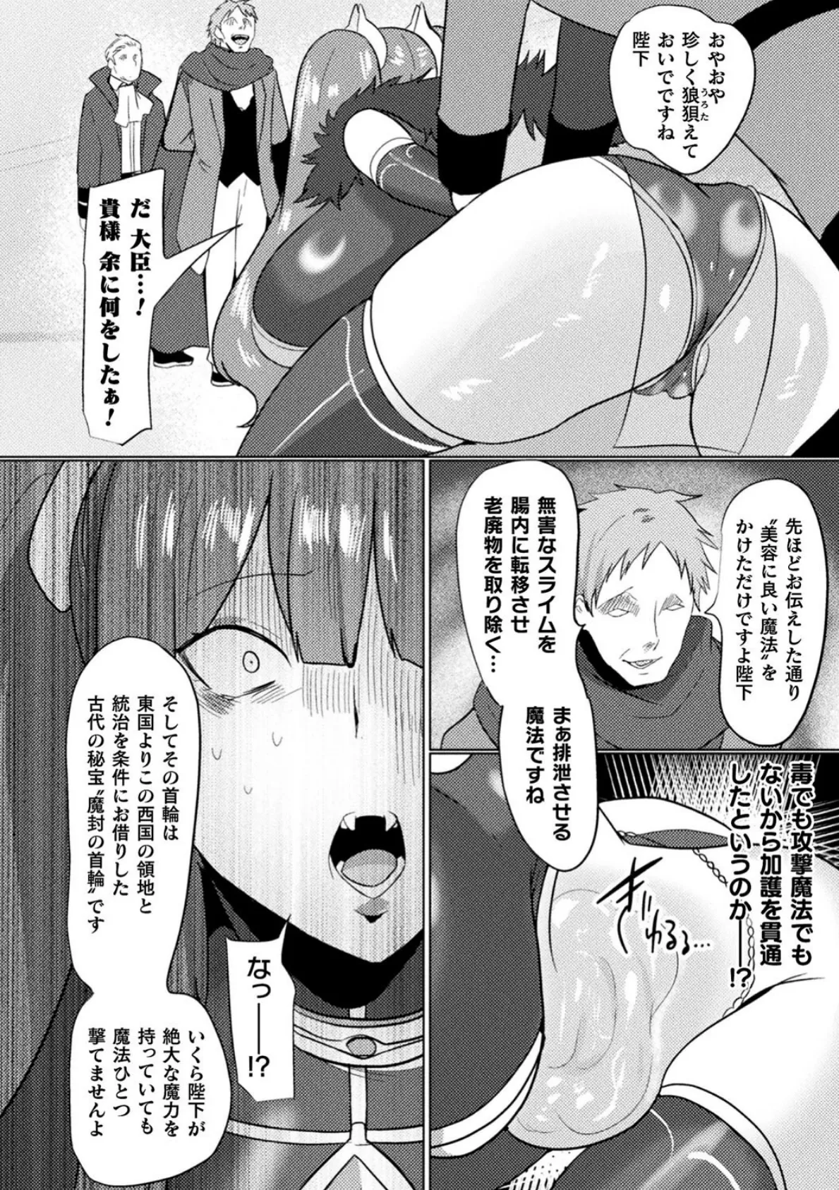 別冊コミックアンリアル 尊厳破壊〜見世物にされ恥辱に濡れる女たち〜 デジタル版Vol.1 22ページ