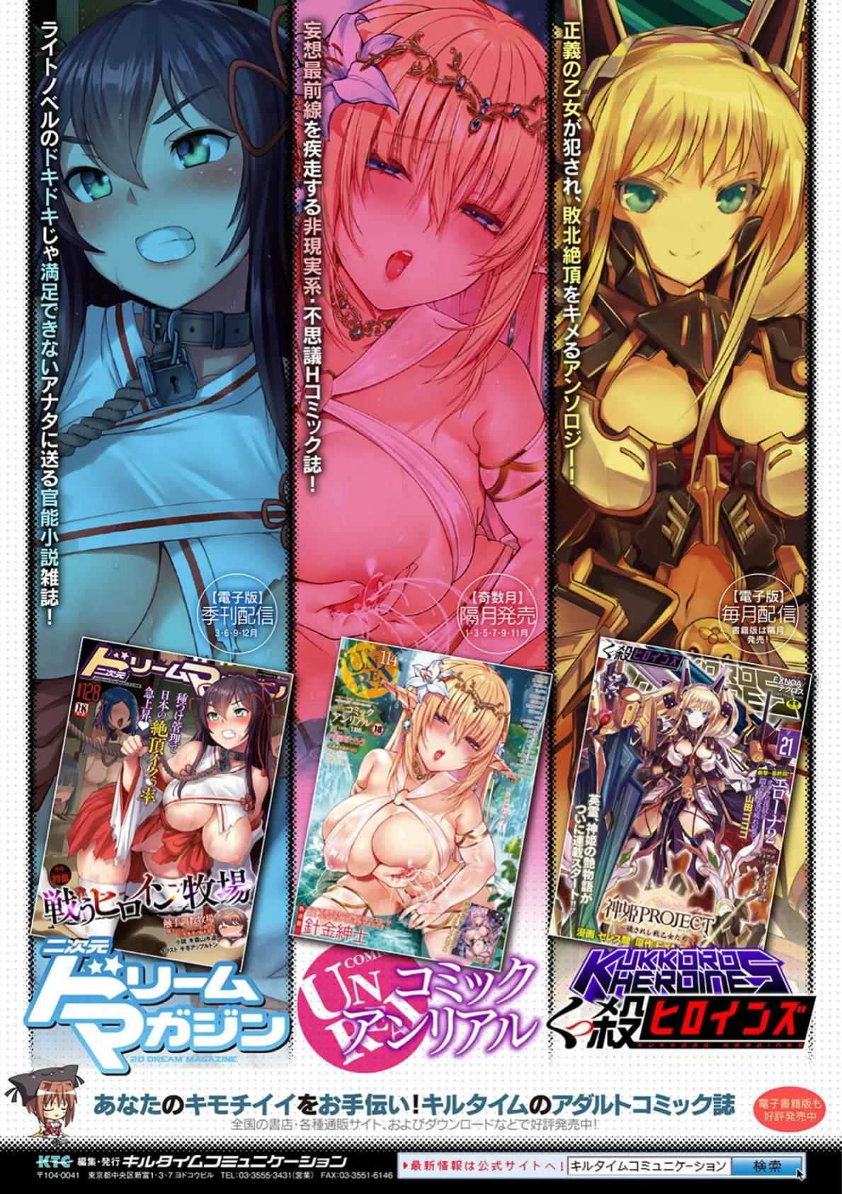 別冊コミックアンリアル 尊厳破壊〜見世物にされ恥辱に濡れる女たち〜 デジタル版Vol.1 31ページ