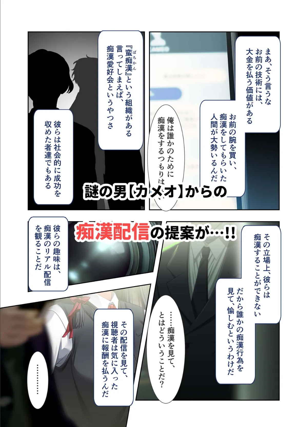 極限●●特異点1・2・3 〜至高の指テクでノンストップ絶頂配信〜 モザイク版 【FANZAブックス限定版】 10ページ