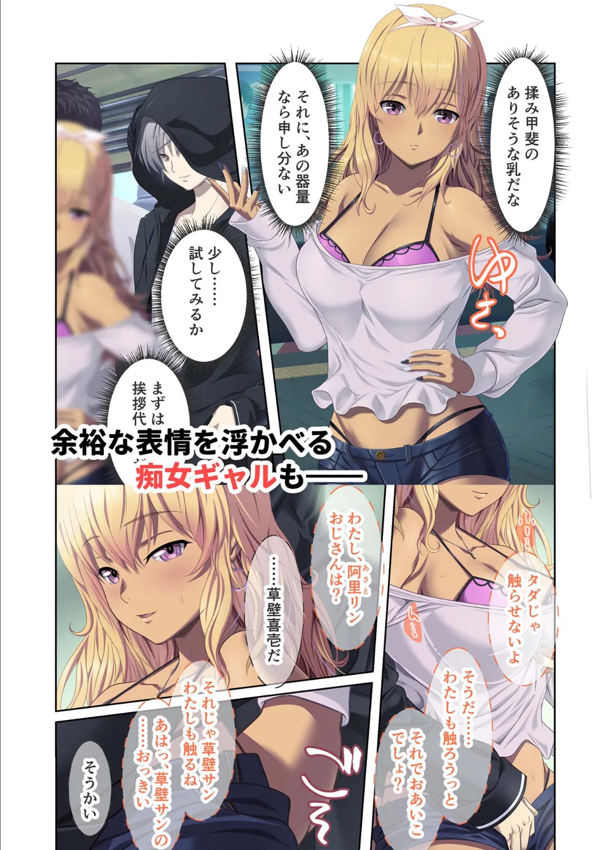 極限●●特異点1・2・3 〜至高の指テクでノンストップ絶頂配信〜 モザイク版 【FANZAブックス限定版】 14ページ