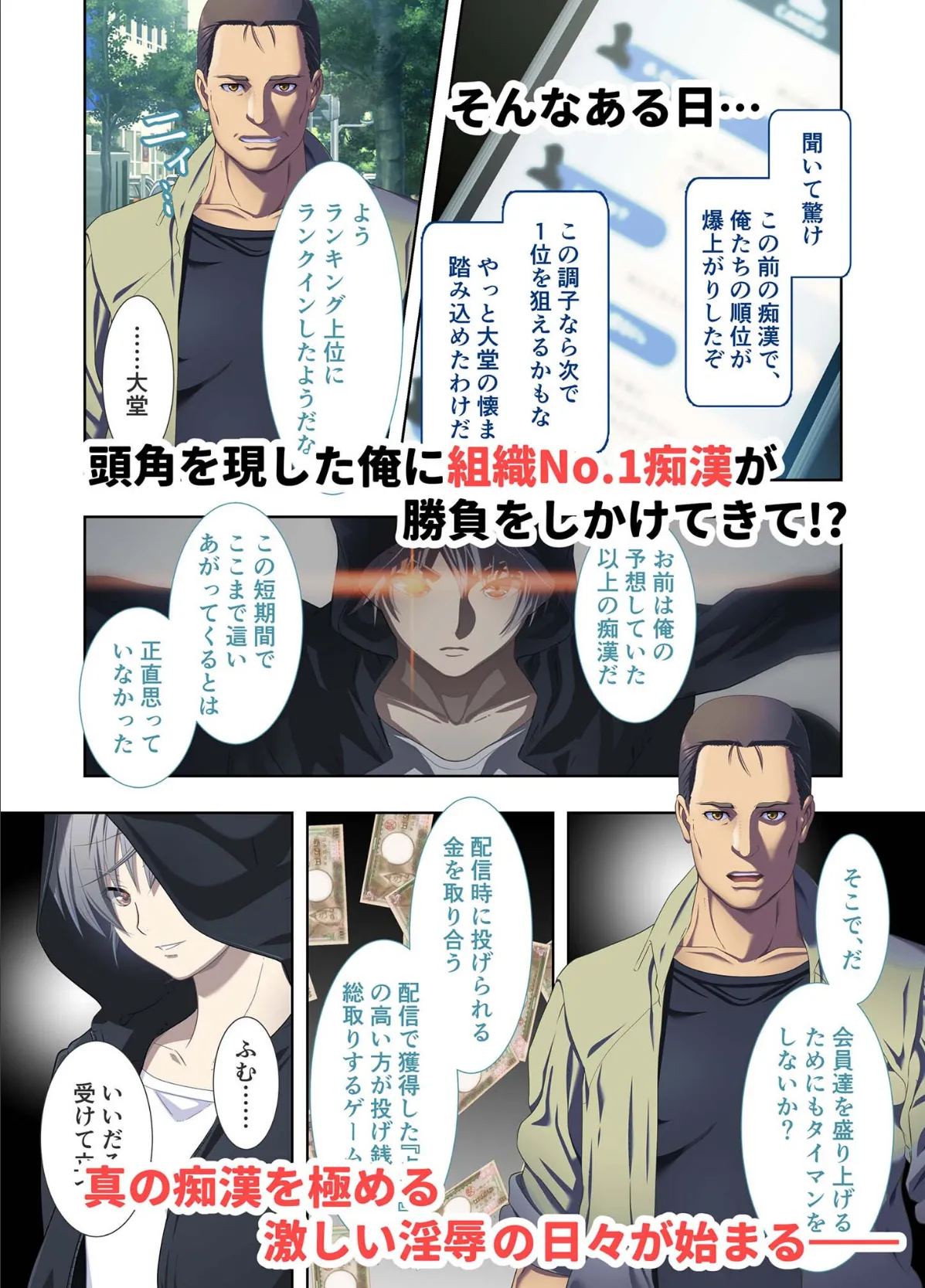 極限●●特異点1・2・3 〜至高の指テクでノンストップ絶頂配信〜 モザイク版 【FANZAブックス限定版】 18ページ