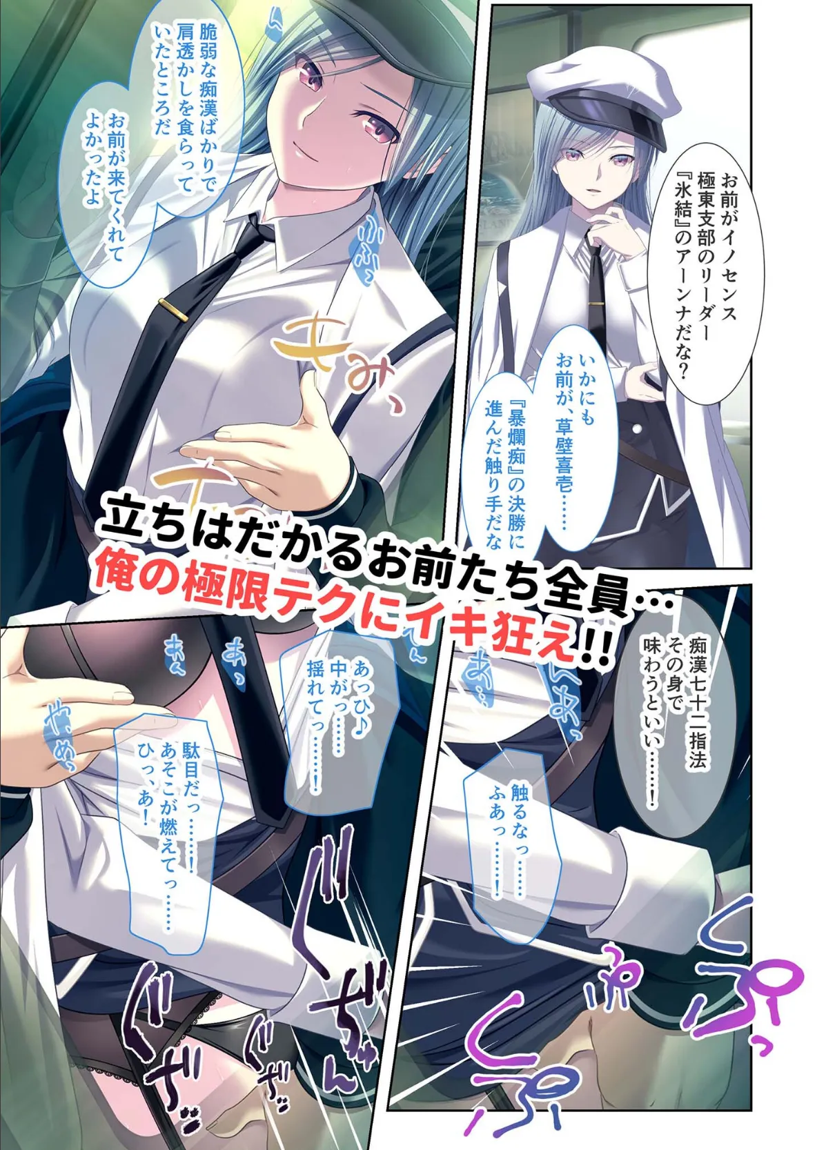 極限●●特異点1・2・3 〜至高の指テクでノンストップ絶頂配信〜 モザイク版 【FANZAブックス限定版】 36ページ