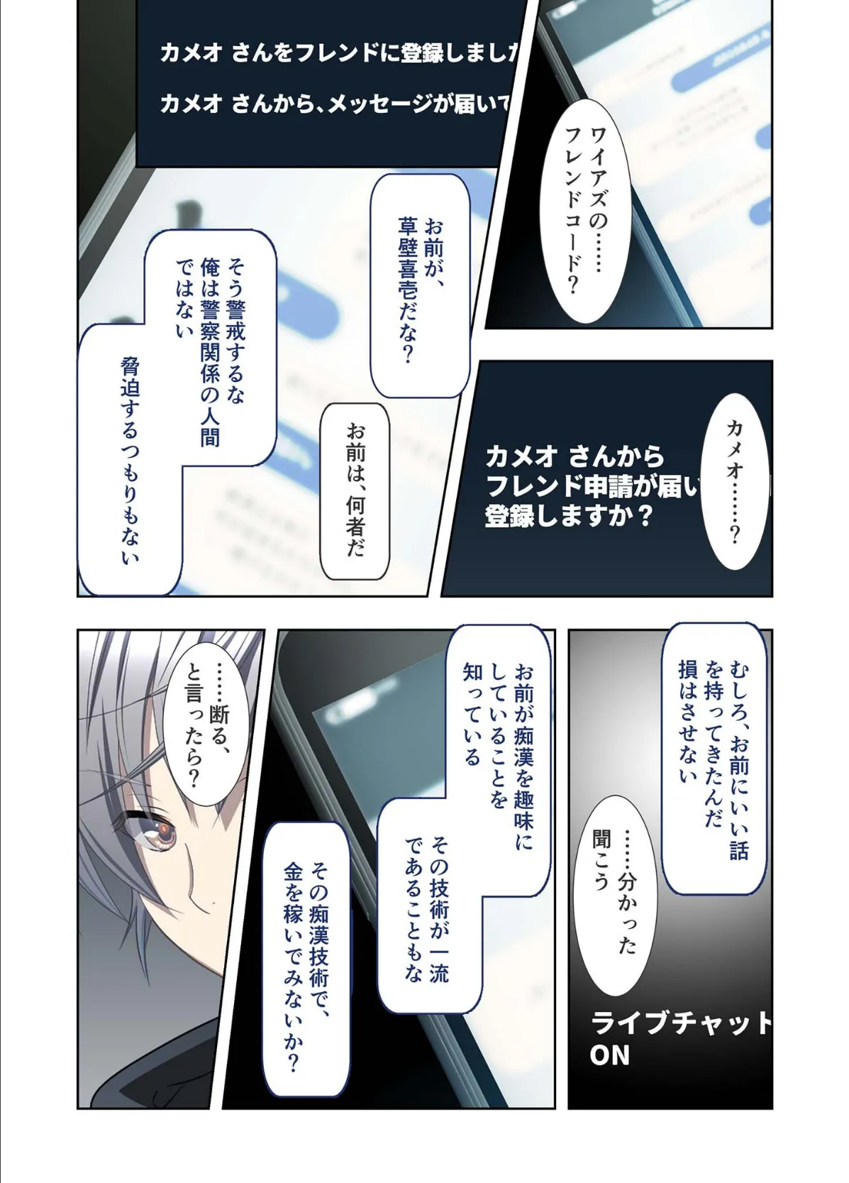 極限●●特異点1・2・3 〜至高の指テクでノンストップ絶頂配信〜 モザイク版 【FANZAブックス限定版】 9ページ