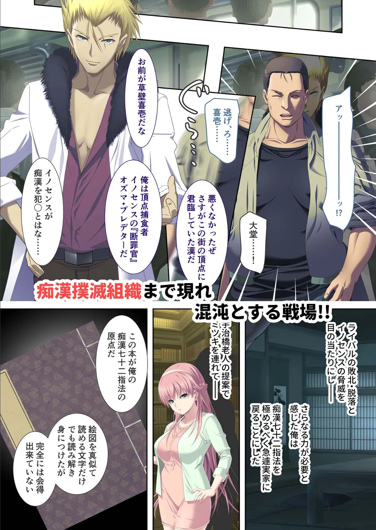 極限●●特異点1・2・3 〜至高の指テクでノンストップ絶頂配信〜 モザイク版 33ページ