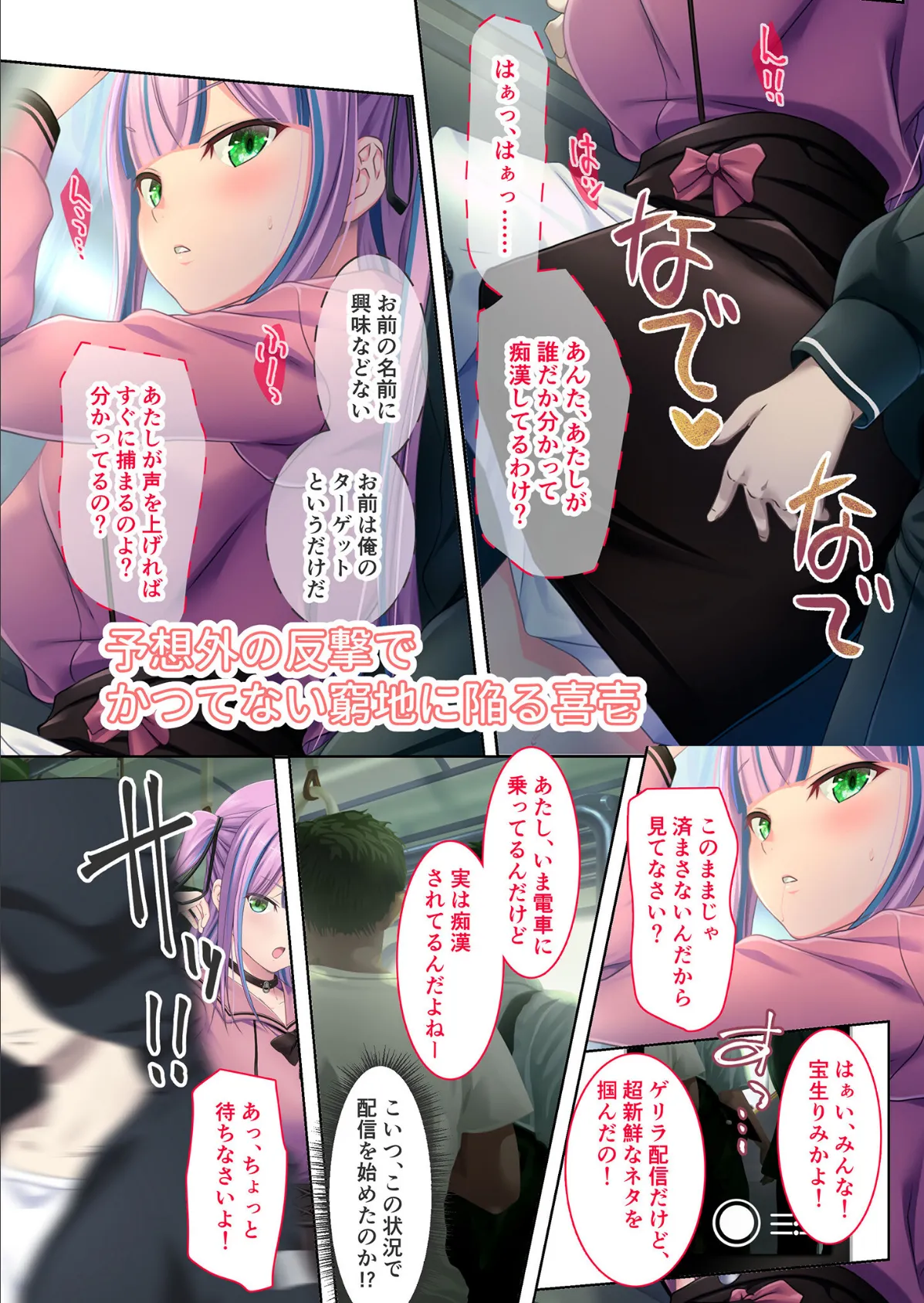 極限●●特異点1・2・3 〜至高の指テクでノンストップ絶頂配信〜 モザイク版 52ページ