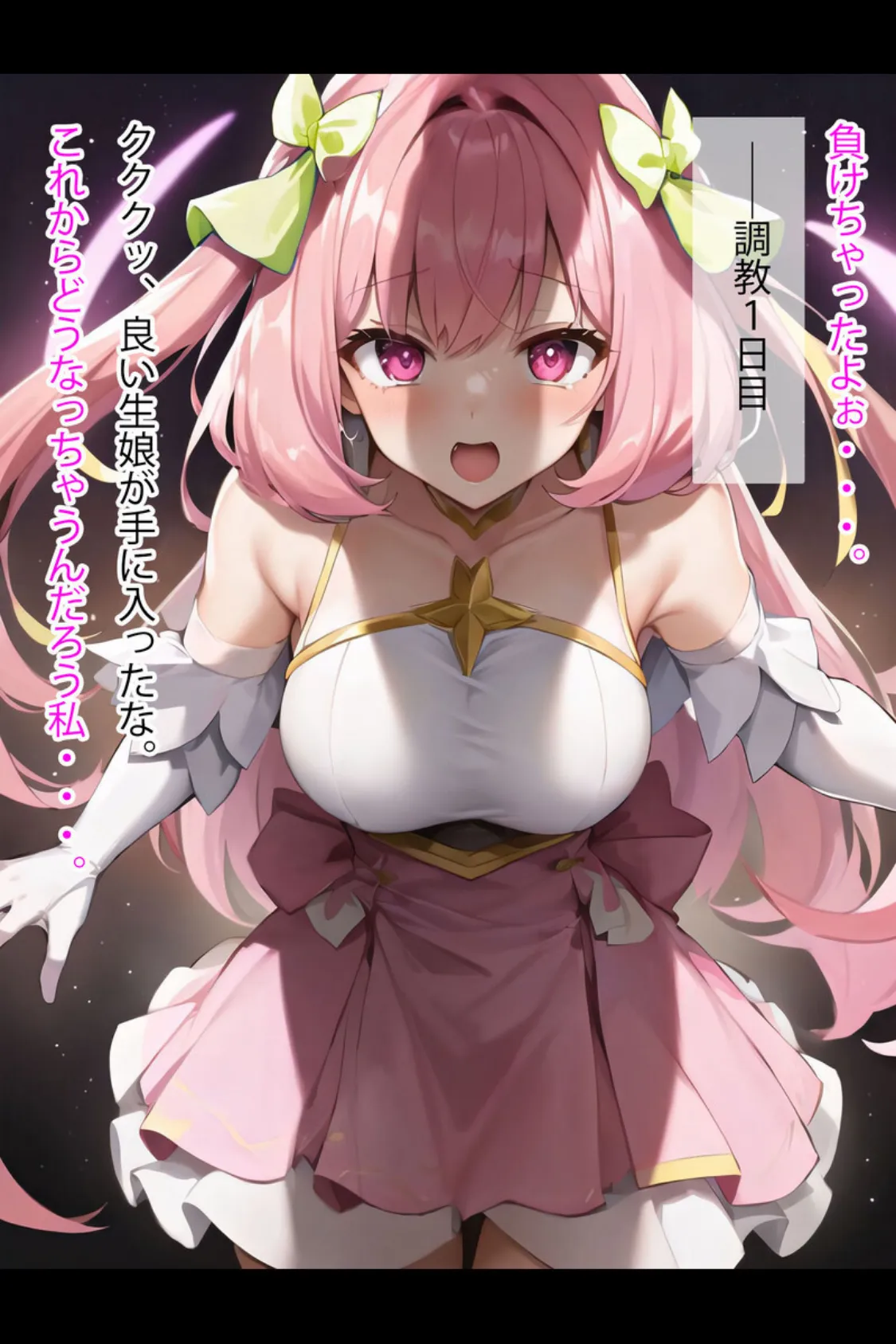 【全3作収録】禁断の悪堕ち変身ヒロイン【ピンク・ブルー・イエロー編】モザイク版 8ページ