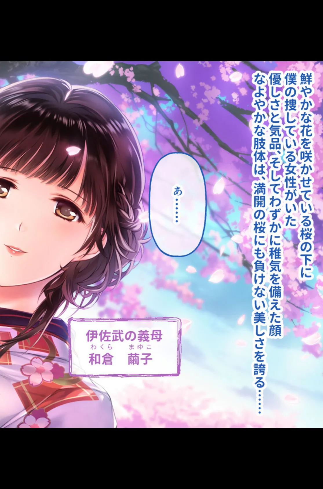 最愛カノジョと築く甘とろ純愛家庭 〜儚く健気な妖艶美女ヒロイン〜【CG集コレクション】 モザイク版 3ページ