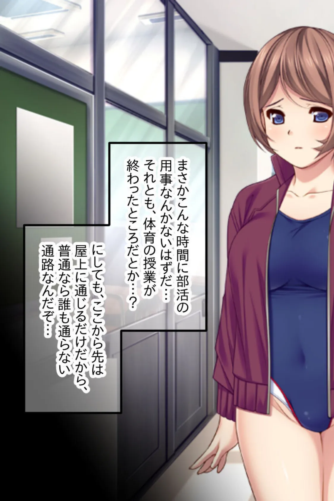 僕のカノジョは水泳部のオモチャ モザイク版 〜出口なき性癖の目覚め〜 5ページ