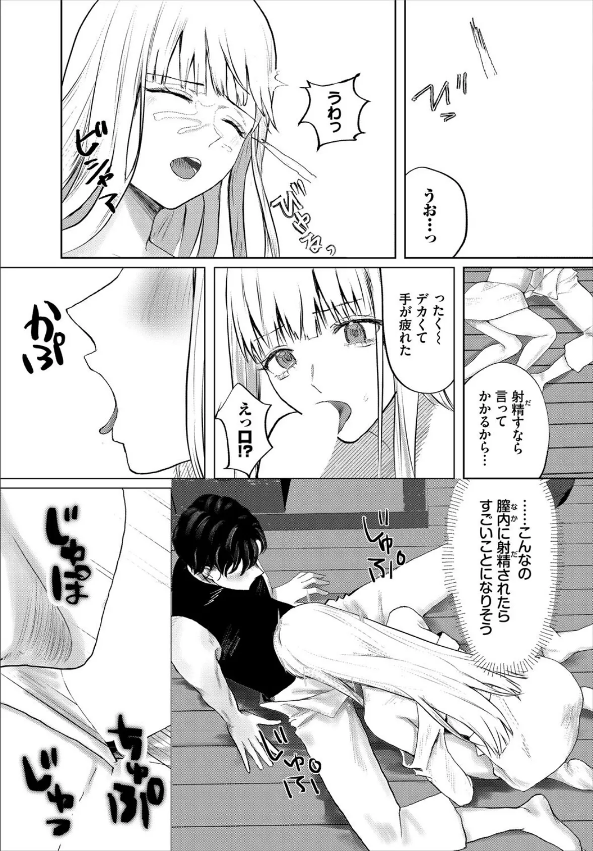 エルファ・ウィッチ・プロジェクト 7ページ