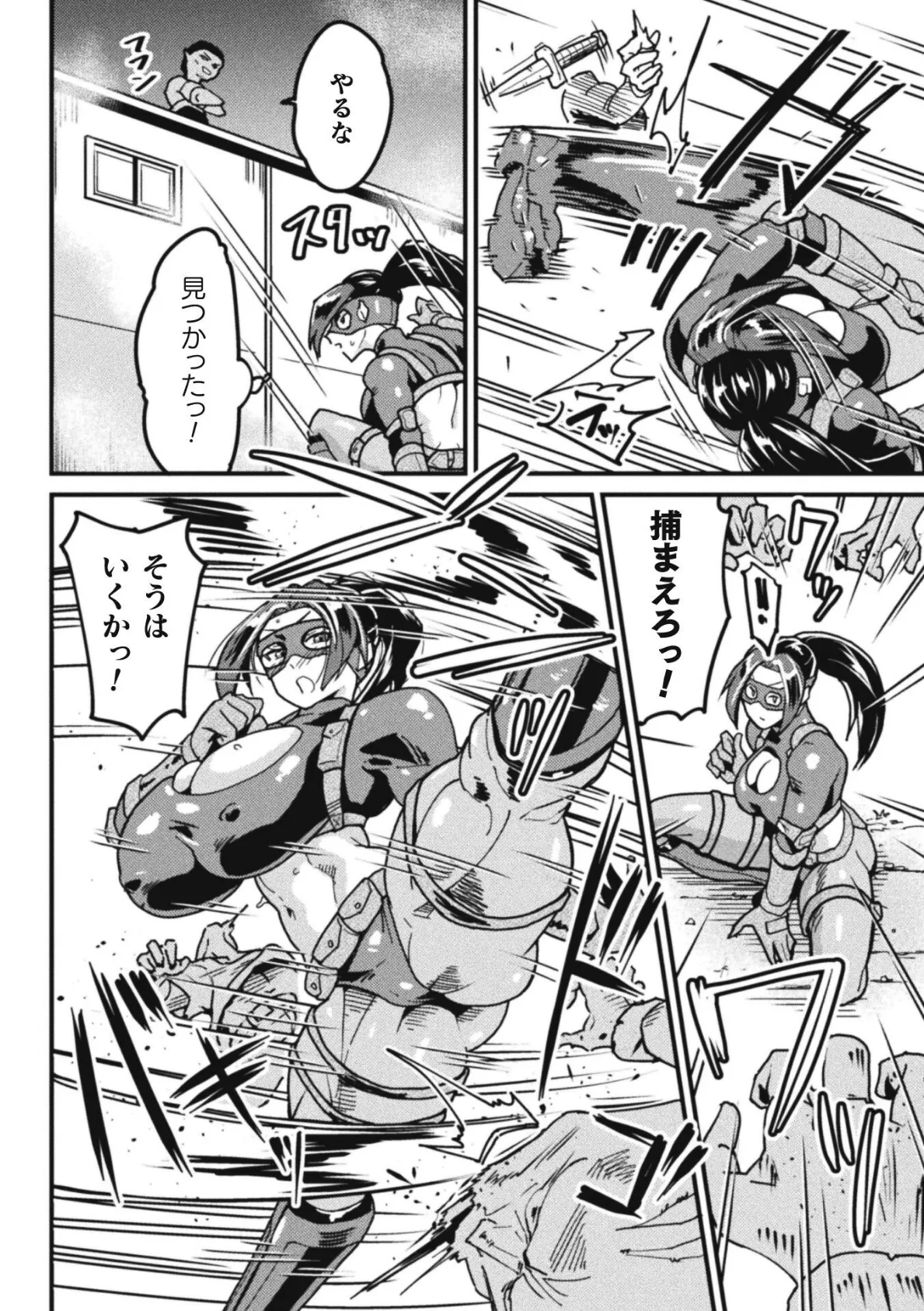 潜入失敗〜新たなる犠牲者〜【単話】 6ページ