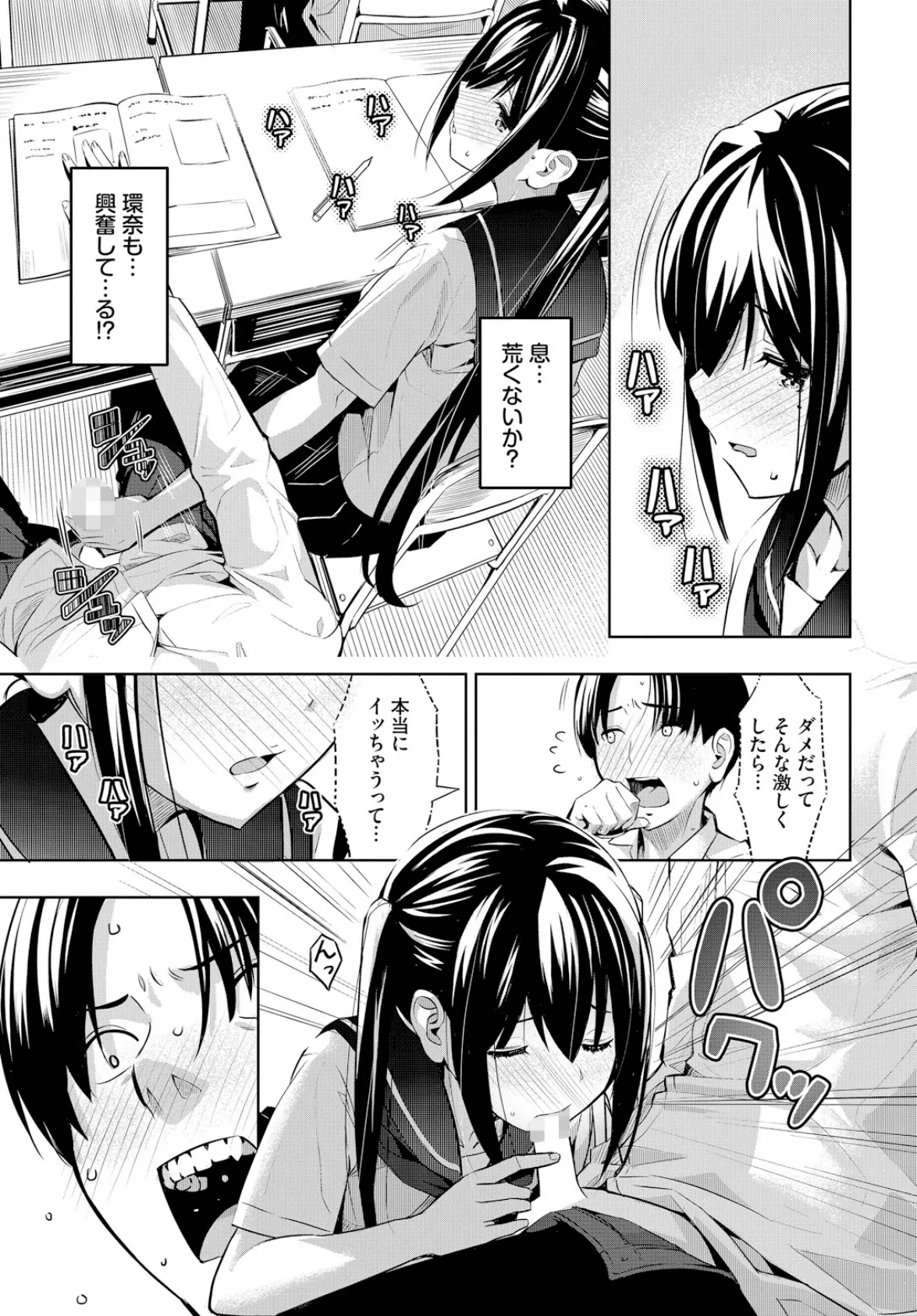 机の下の戦い 5ページ