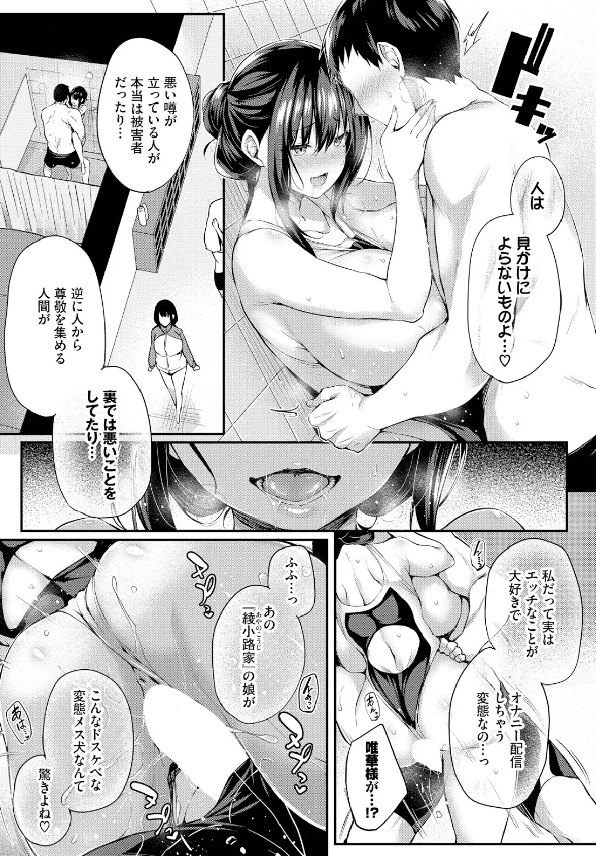 徒花 最終話 2ページ