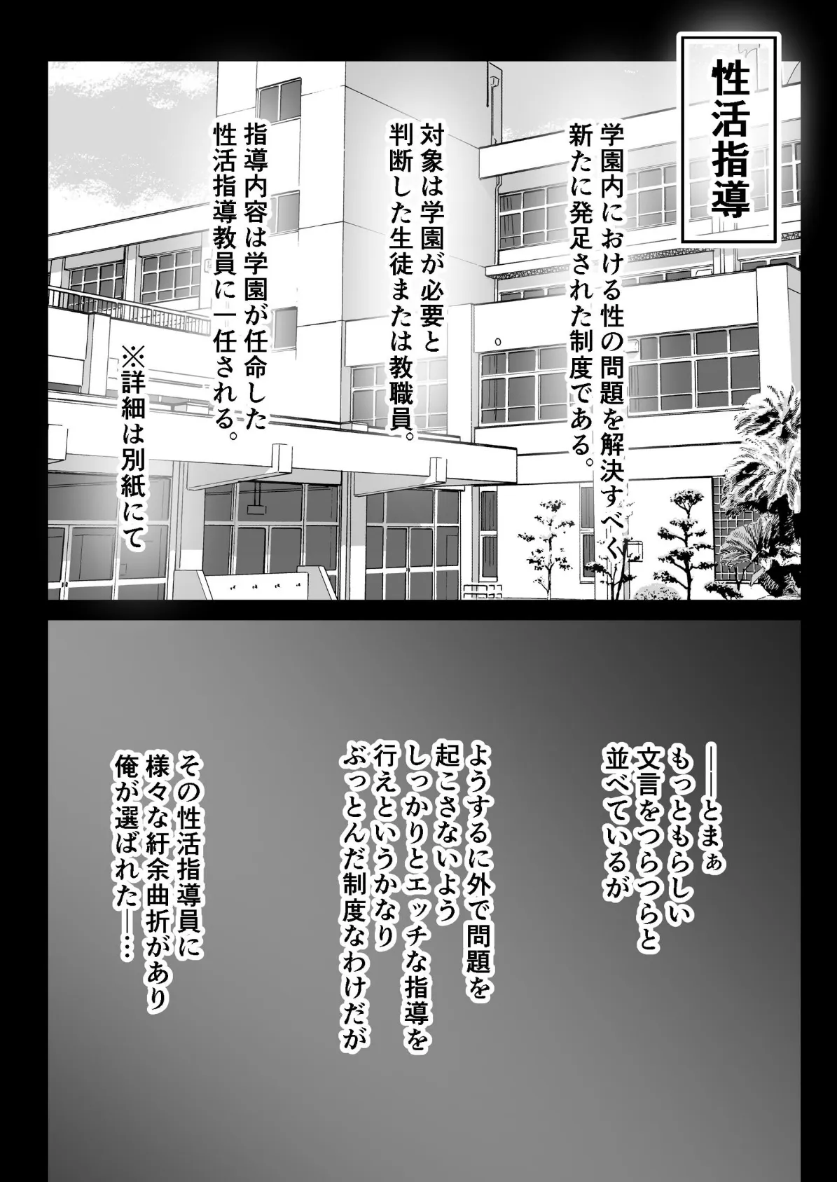 性活指導日誌【棒消し配信版】 3ページ