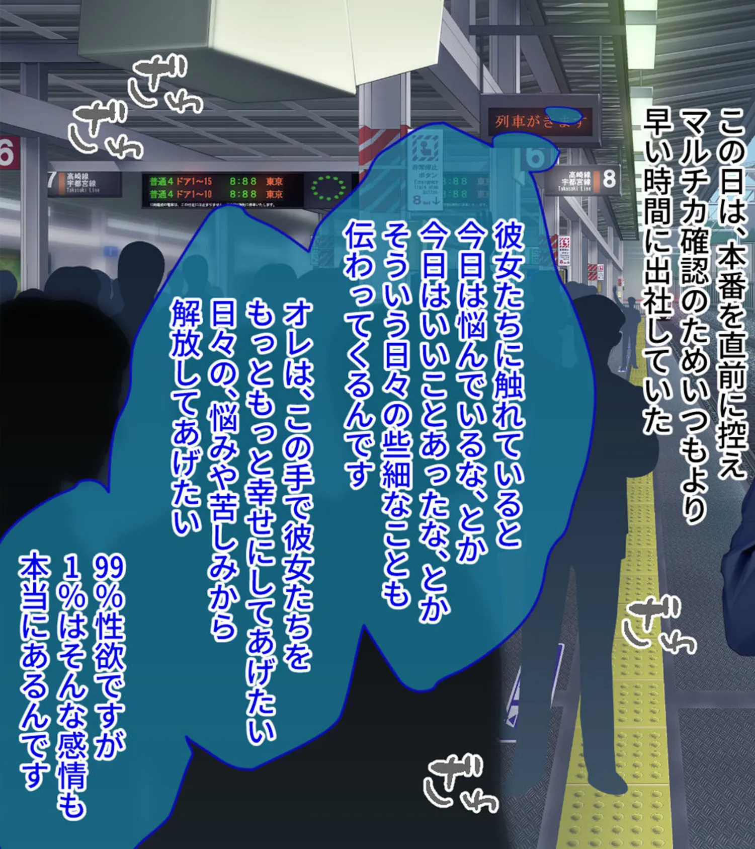 満車率300% 弐 筬島もみじ編 〜ホスト通い女をキモオジがわからせ堕とす快楽急行〜 3ページ