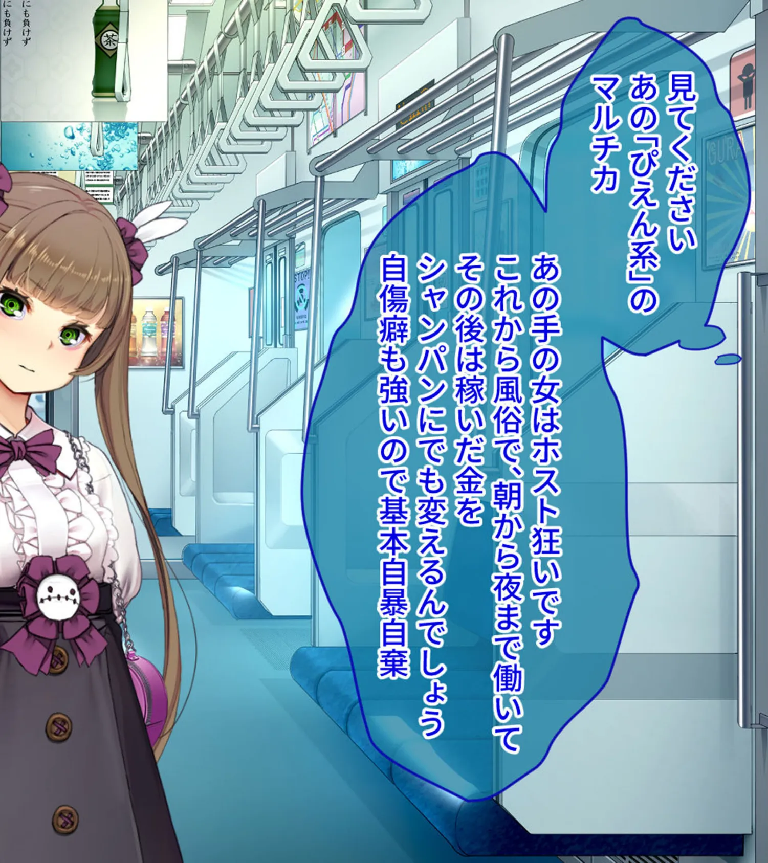 満車率300% 弐 筬島もみじ編 〜ホスト通い女をキモオジがわからせ堕とす快楽急行〜 4ページ