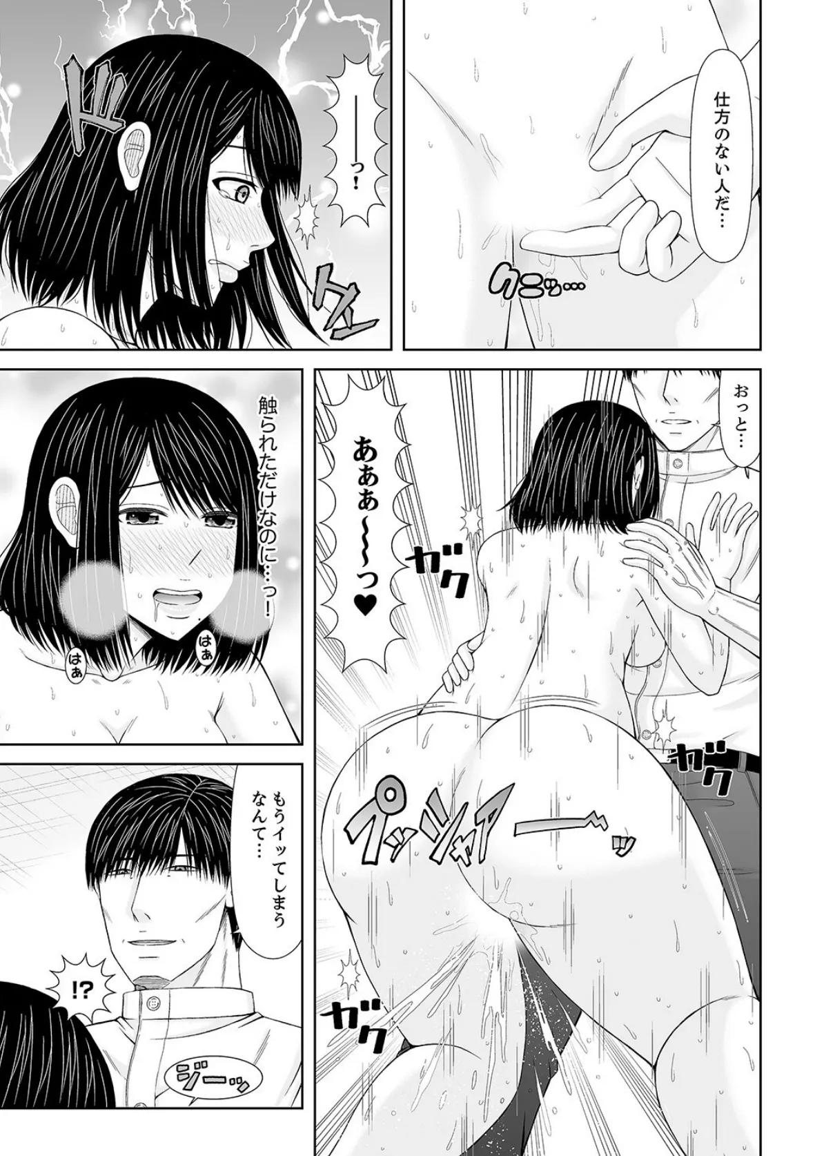 電話中、後ろからXLの不倫ピストン〜真面目な人妻の淫乱SEX【合本版】8 13ページ