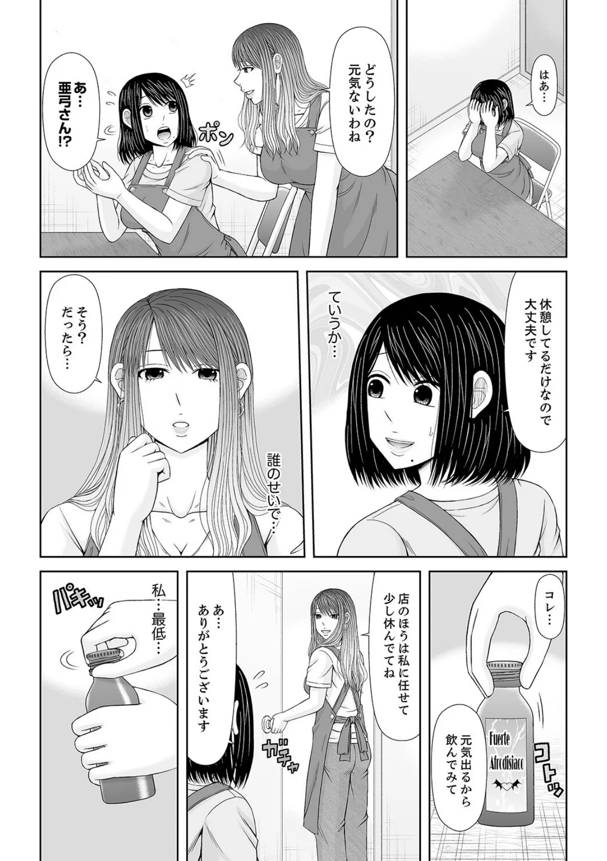 電話中、後ろからXLの不倫ピストン〜真面目な人妻の淫乱SEX【合本版】8 5ページ