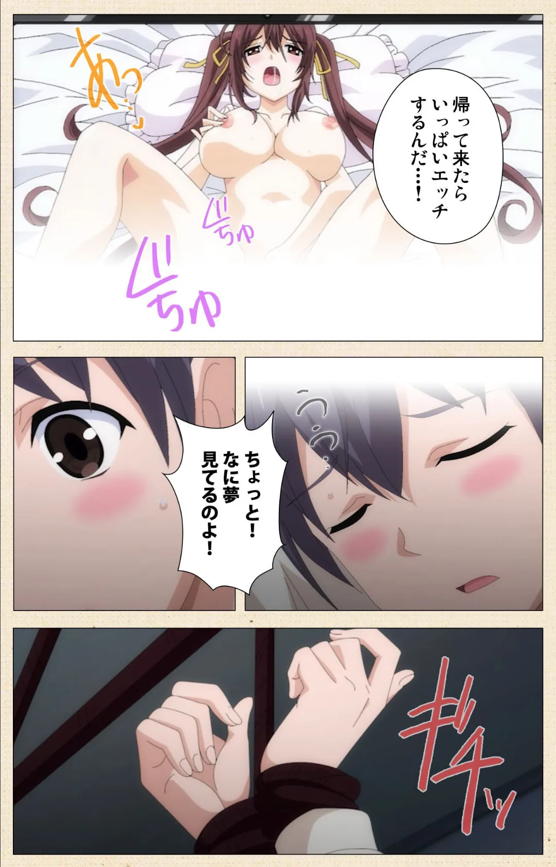 ビッチ学園が清純なはずがないっ!!? Complete版【フルカラー成人版】 6ページ