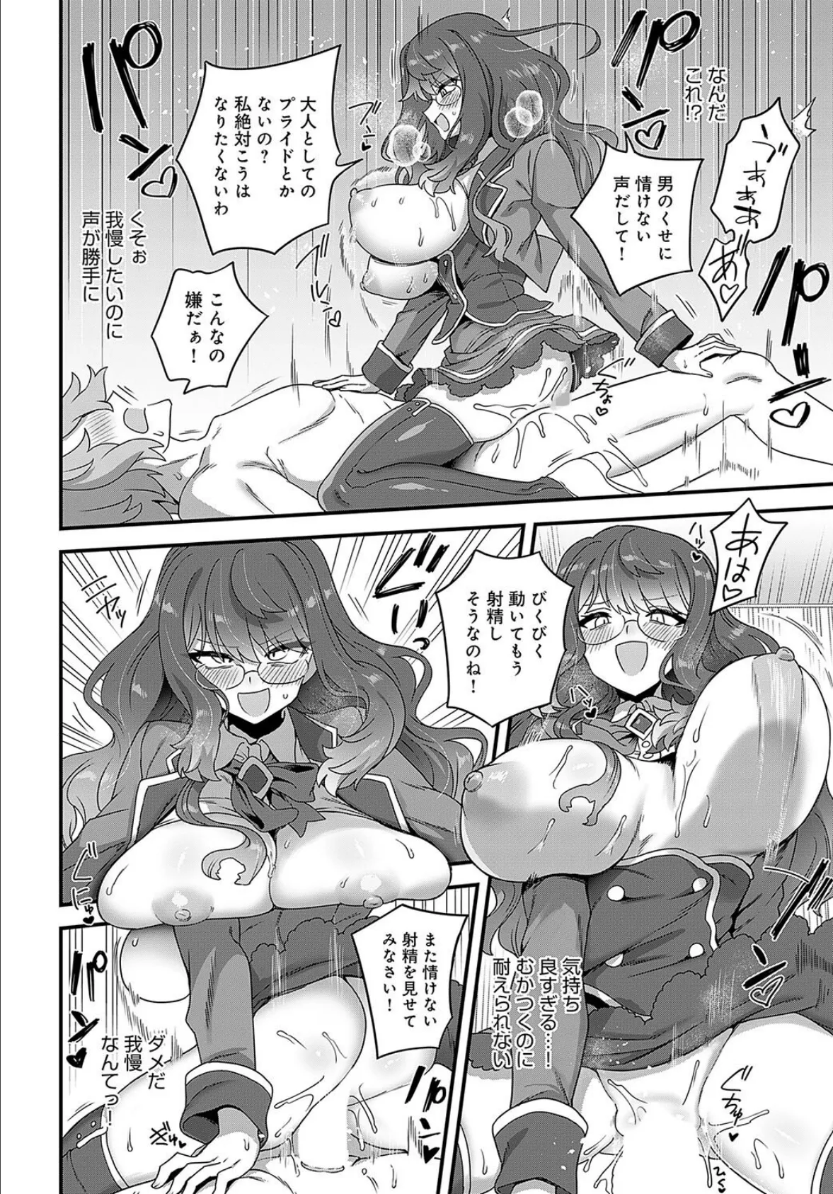 お嬢様のしつけ方 8ページ