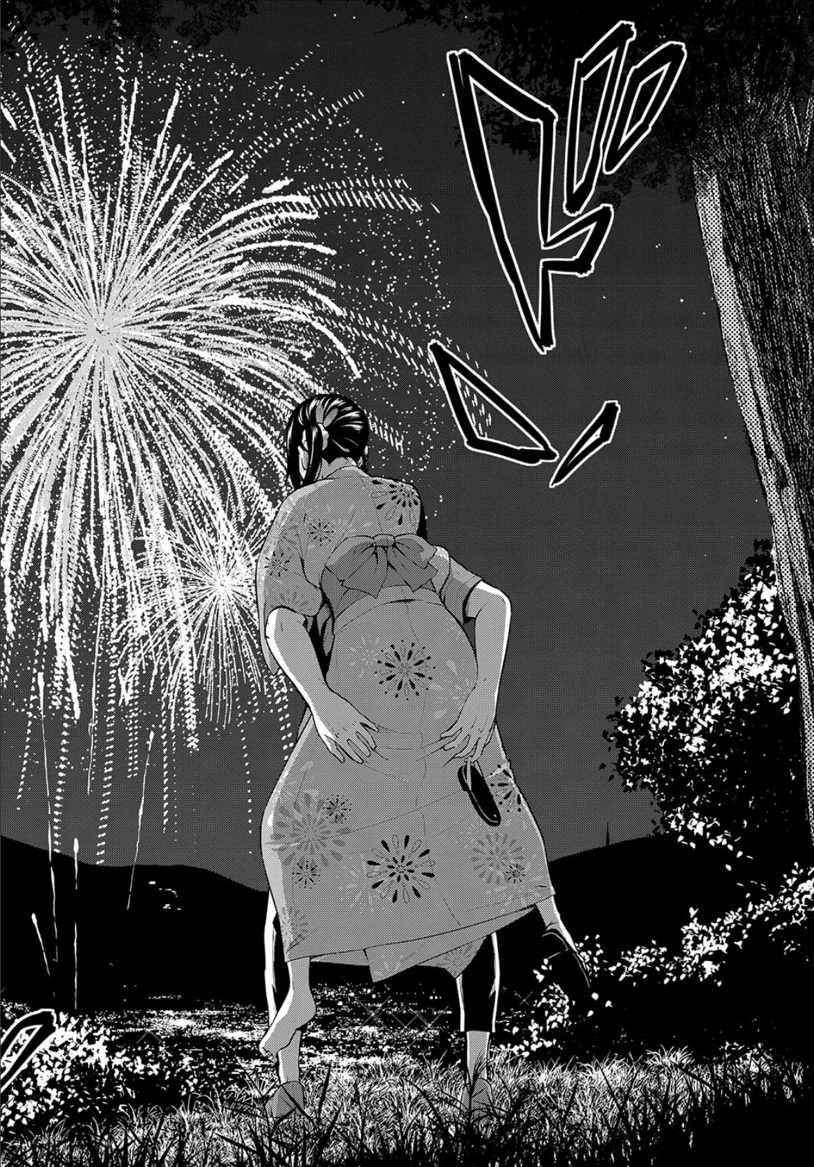 和・美 Vol.4 18ページ