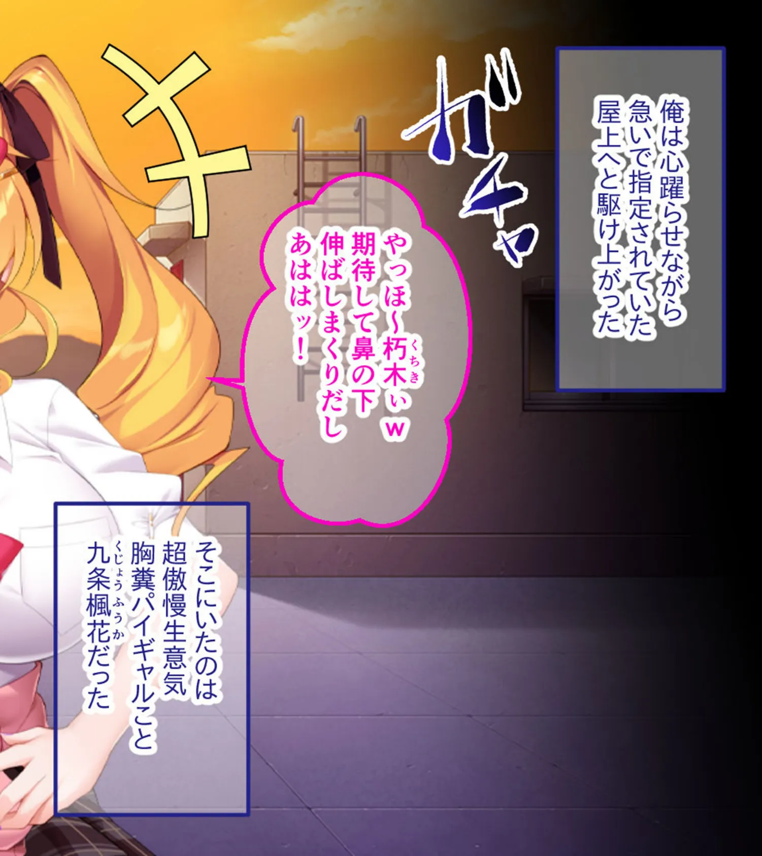 生意気ギャルVS陰キャ童貞 〜デカパイ処女ギャル、デカマラに敗北!?〜 モザイク版 10ページ