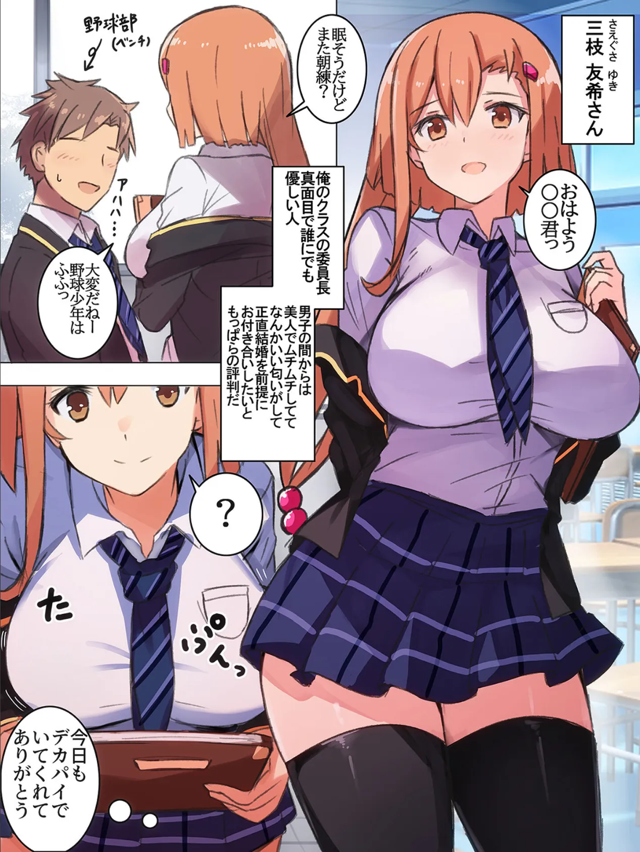 クラスで三番目に目を引く彼女は真面目で優しくて一番エッチ モザイク版 5ページ