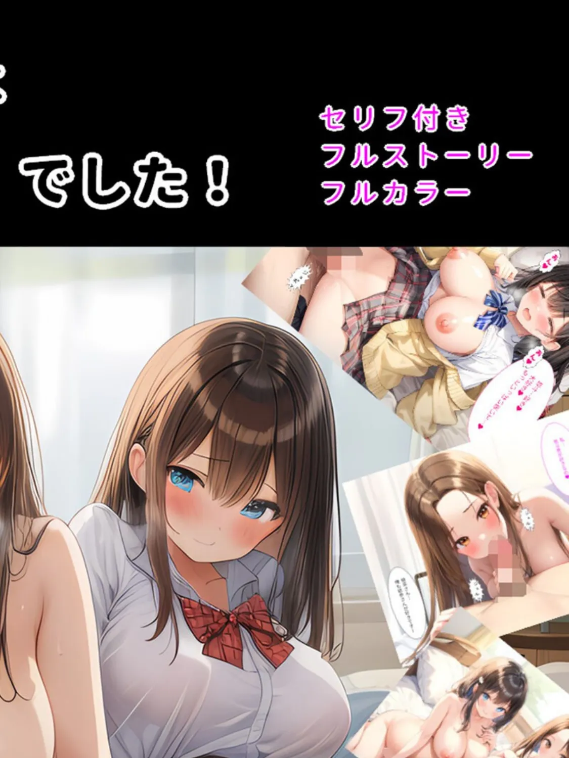 彼女の母親はセフレでした! モザイク版 2ページ