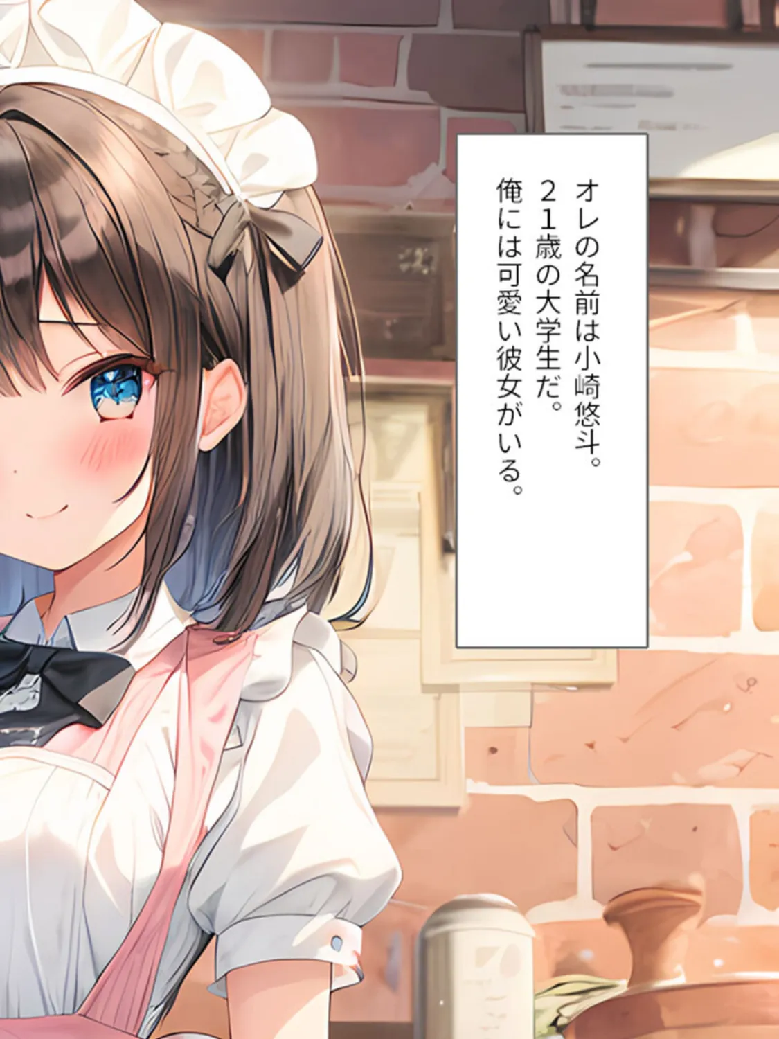 彼女の母親はセフレでした! モザイク版 4ページ