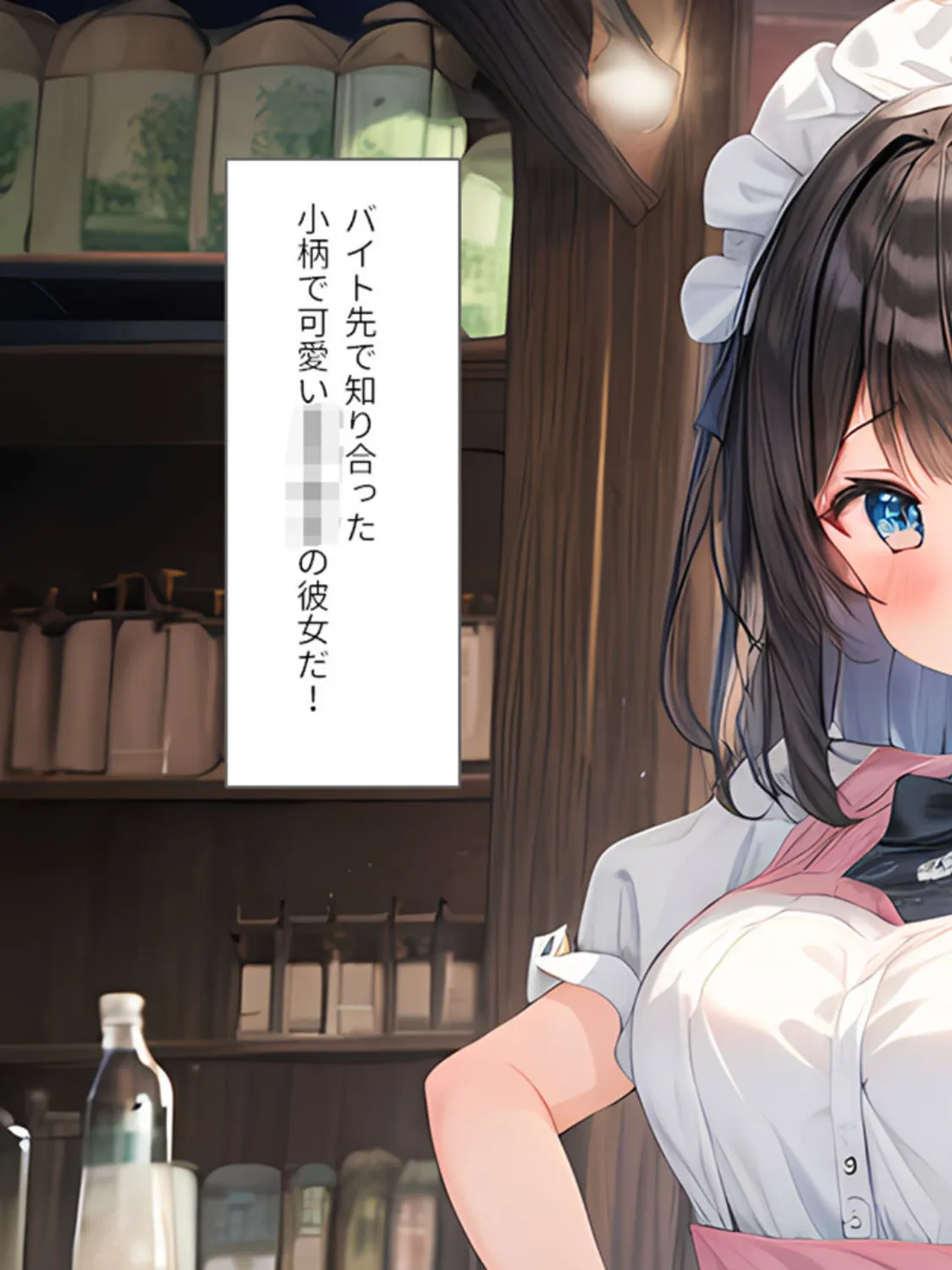 彼女の母親はセフレでした! モザイク版 5ページ