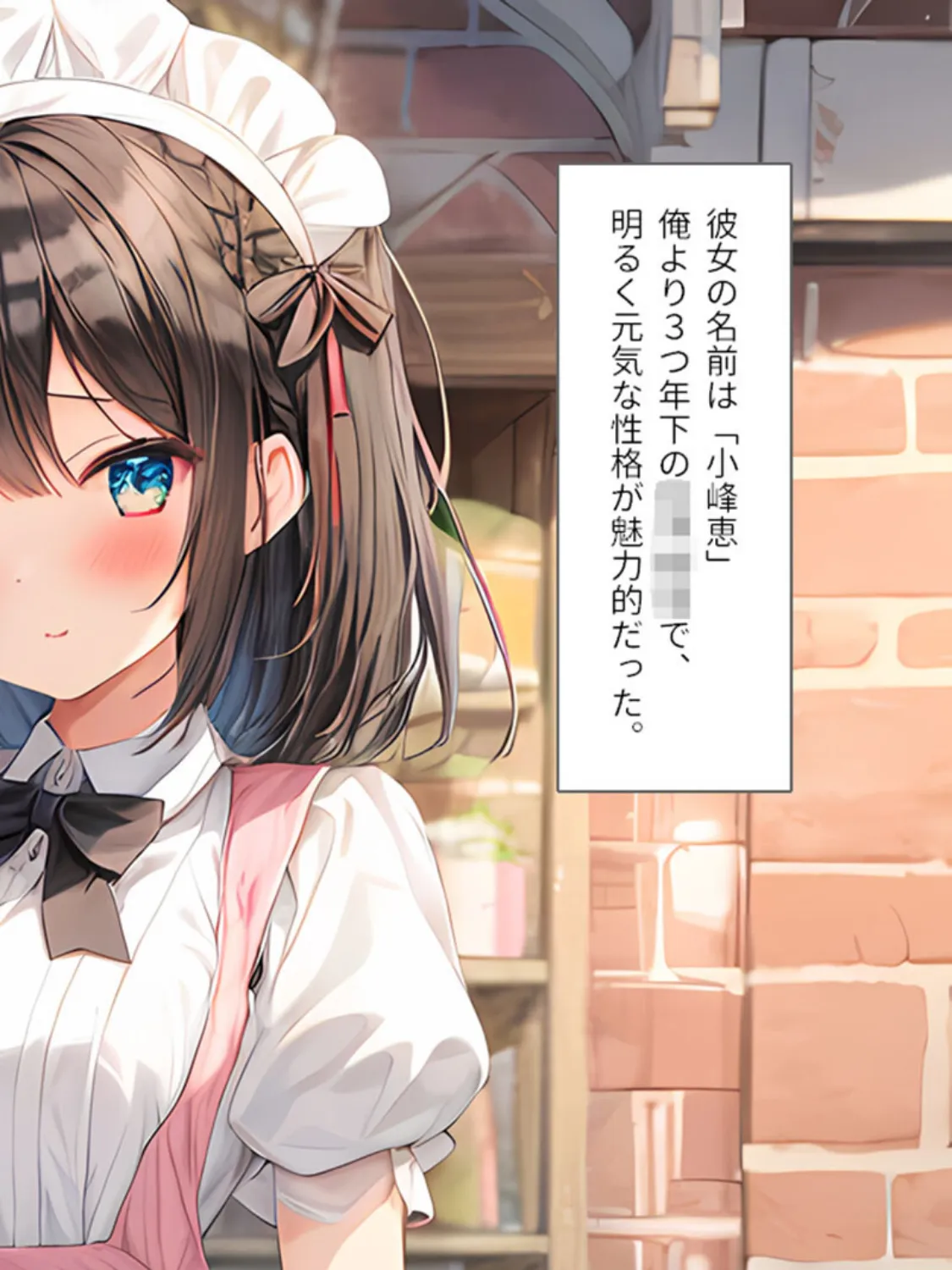 彼女の母親はセフレでした! モザイク版 6ページ