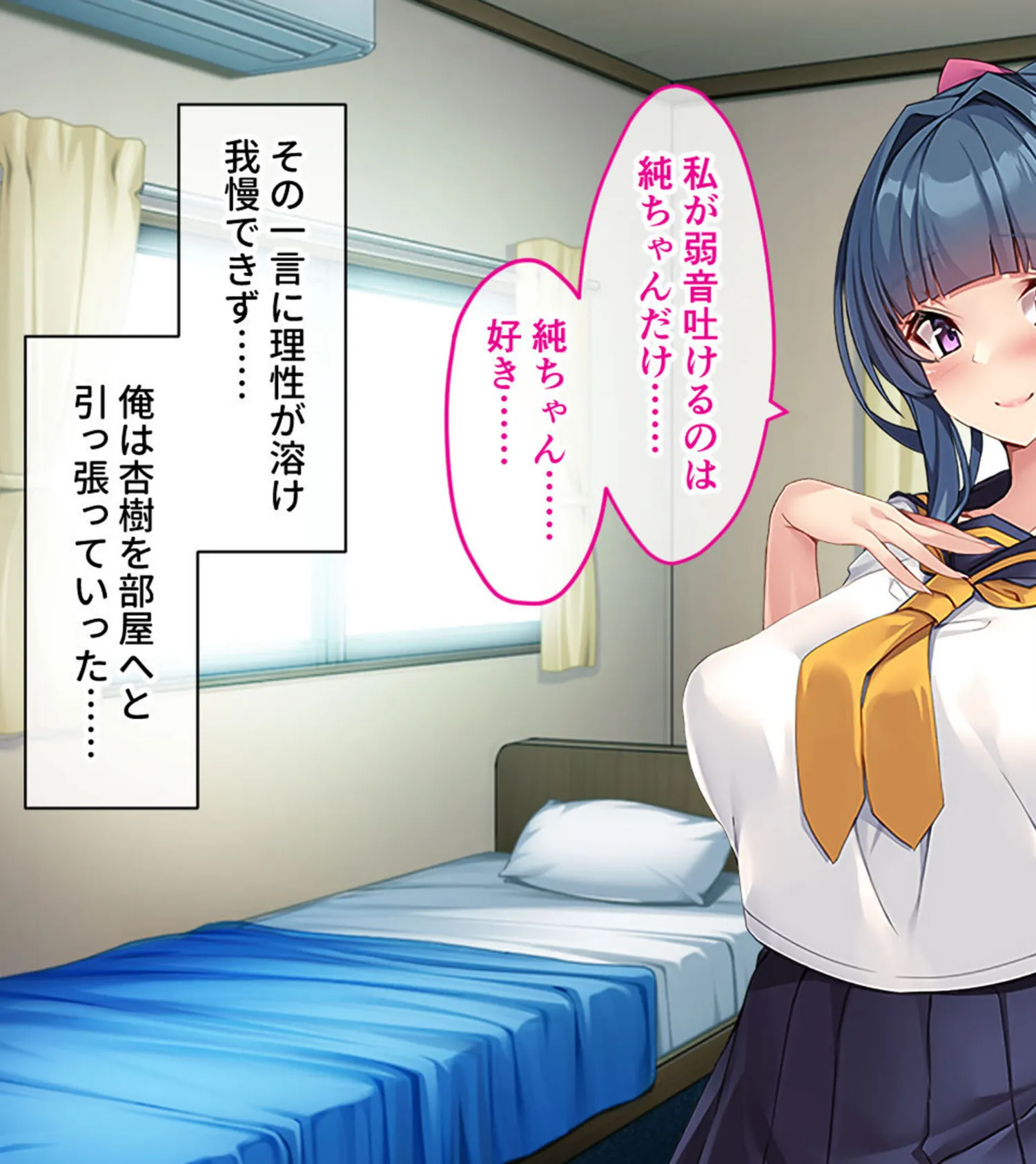 爆乳幼なじみとツンデレ義妹の発情ハーレム学園♪ 〜ふたりの美少女から同時に告白された件〜 モザイク版 7ページ