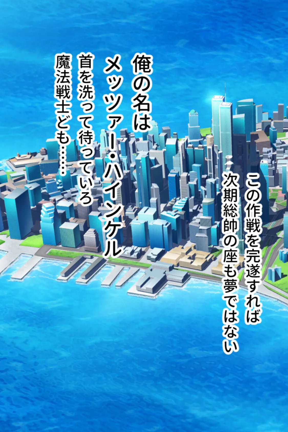 魔法戦士スイートナイツ 〜ヒロイン●辱指令〜 CGノベル版 モザイク版 総集編 10ページ