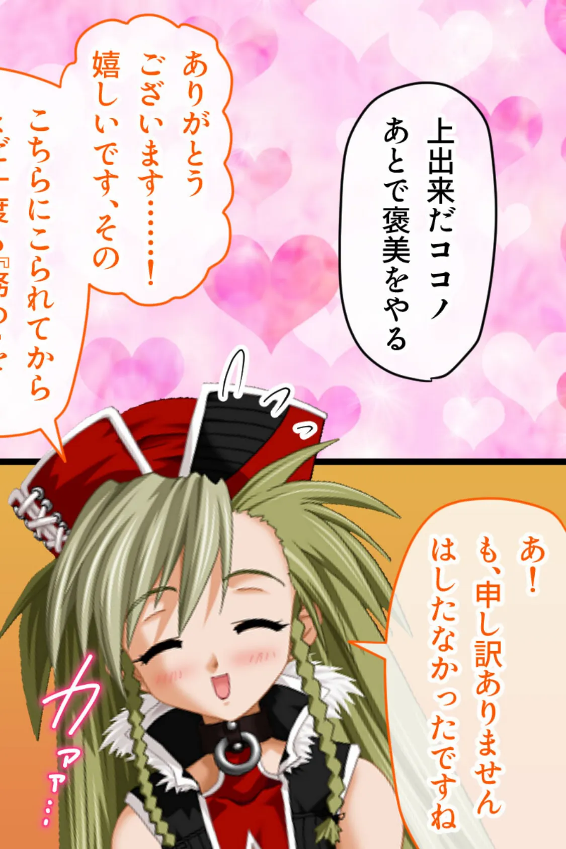 魔法戦士スイートナイツ 〜ヒロイン●辱指令〜 CGノベル版 モザイク版 総集編 13ページ